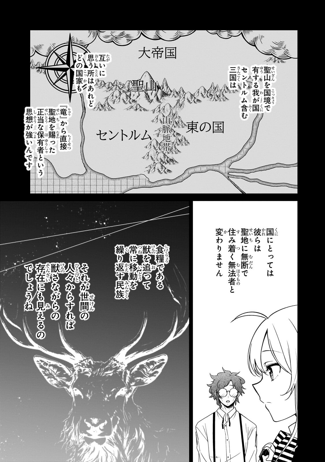 大草原の小さな領主 ～元廃ゲーマーな転生幼女の楽しいハードモード辺境開拓記～ 第6話 - Page 12