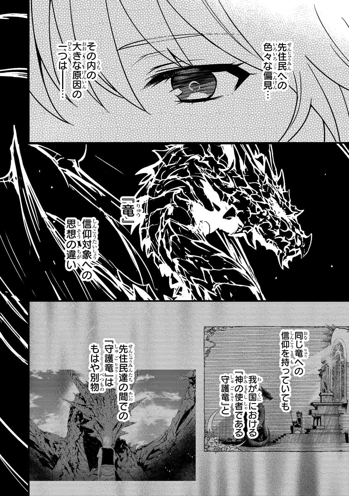 大草原の小さな領主 ～元廃ゲーマーな転生幼女の楽しいハードモード辺境開拓記～ 第6話 - Page 13