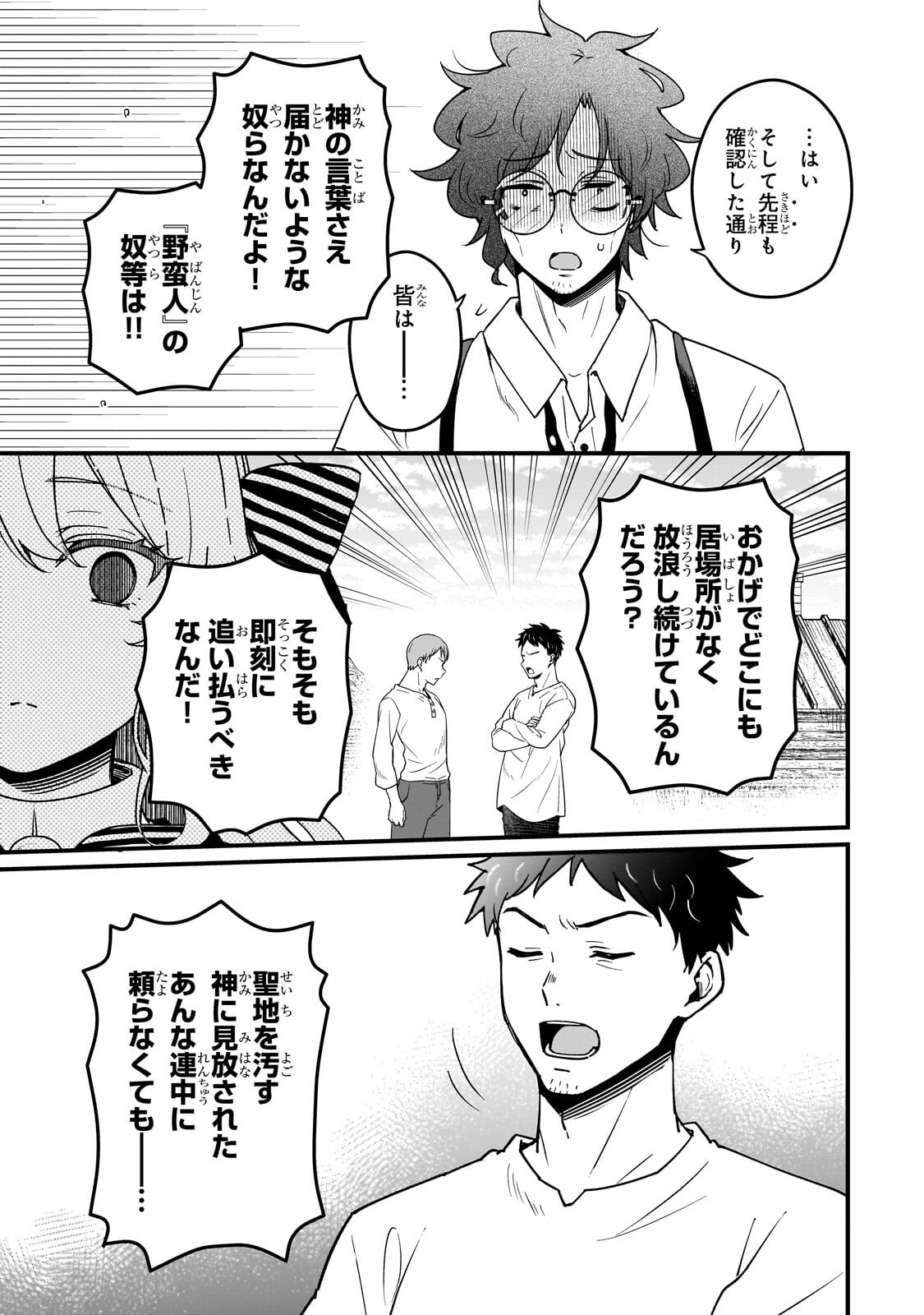 大草原の小さな領主 ～元廃ゲーマーな転生幼女の楽しいハードモード辺境開拓記～ 第6話 - Page 6