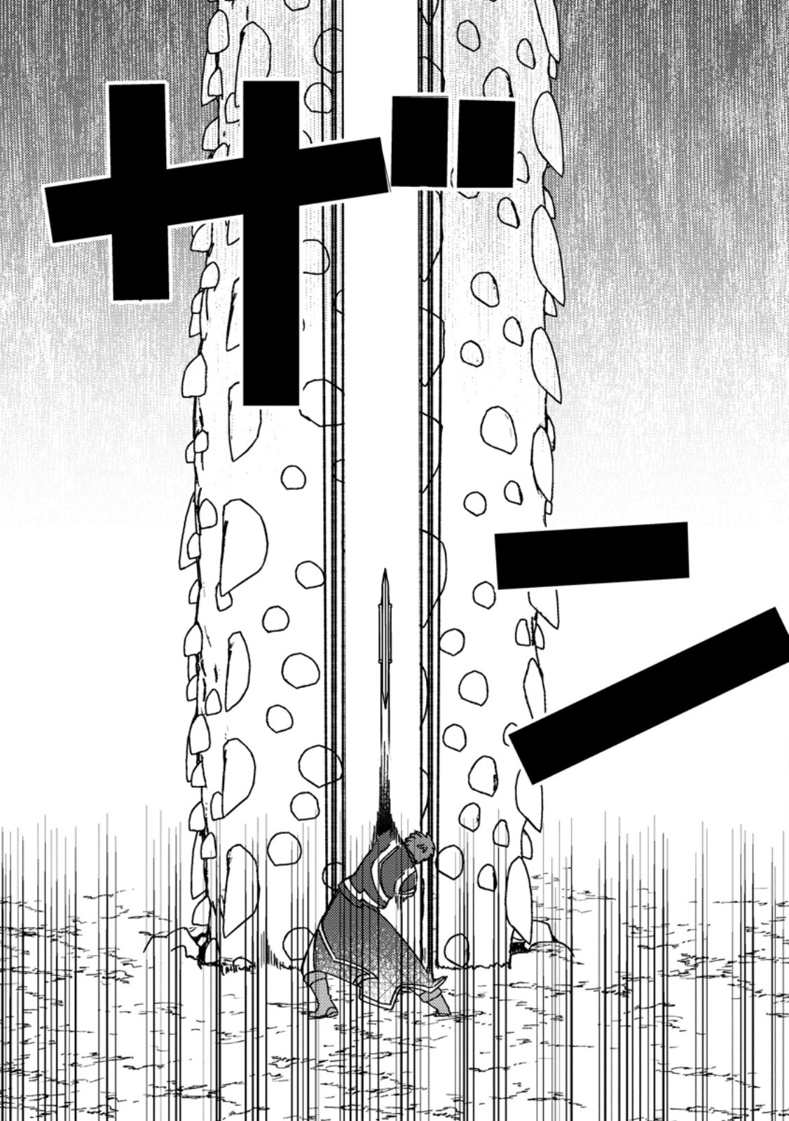 「ある程度 の魔法の才能」で今度こそ異世界でスローライフをおくります 第24.3話 - Page 3