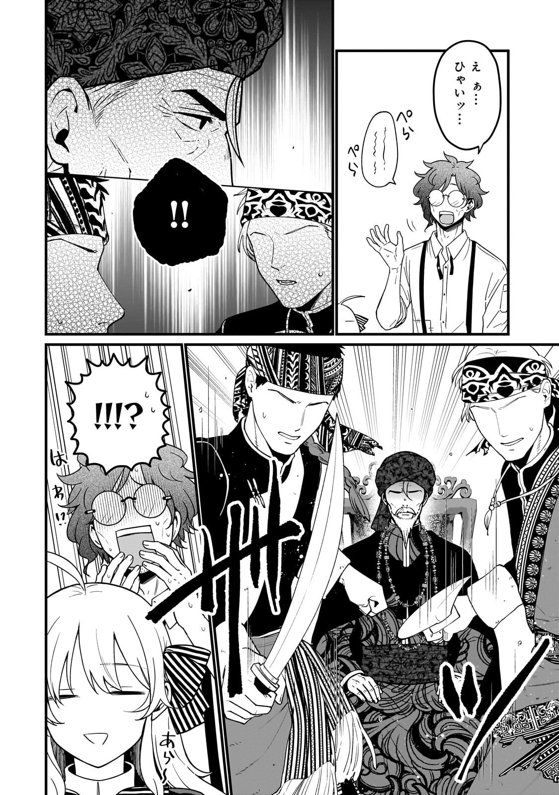 大草原の小さな領主 ～元廃ゲーマーな転生幼女の楽しいハードモード辺境開拓記～ 第7.1話 - Page 15