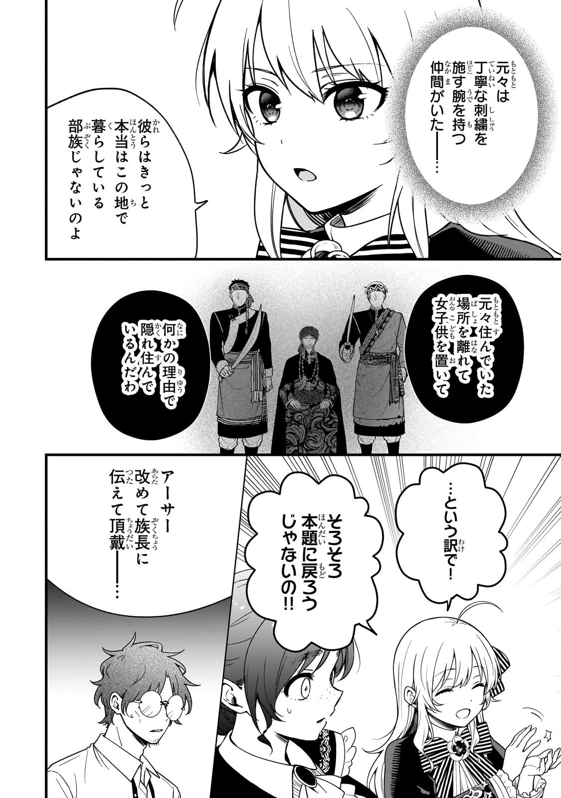 大草原の小さな領主 ～元廃ゲーマーな転生幼女の楽しいハードモード辺境開拓記～ Chapter 7.2 - Page 6