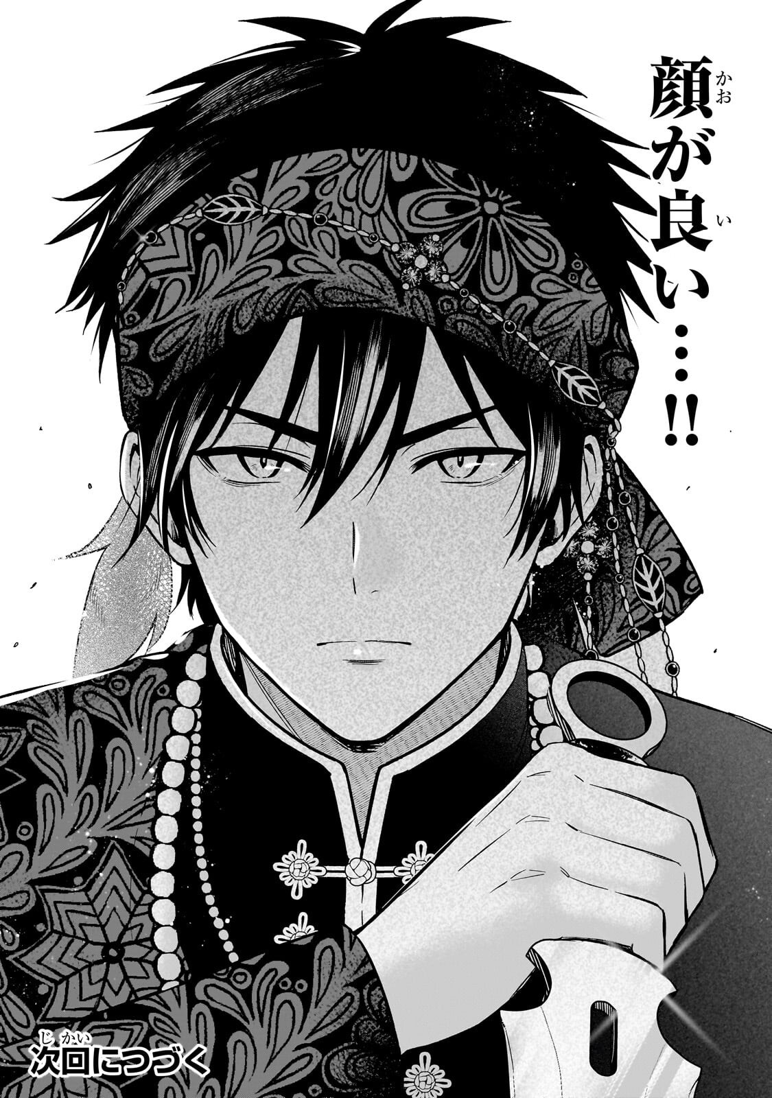 大草原の小さな領主 ～元廃ゲーマーな転生幼女の楽しいハードモード辺境開拓記～ Chapter 7.2 - Page 14