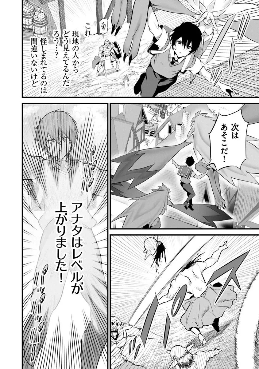 ぼくは異世界で付与魔法と召喚魔法を天秤にかける 第46話 - Page 28