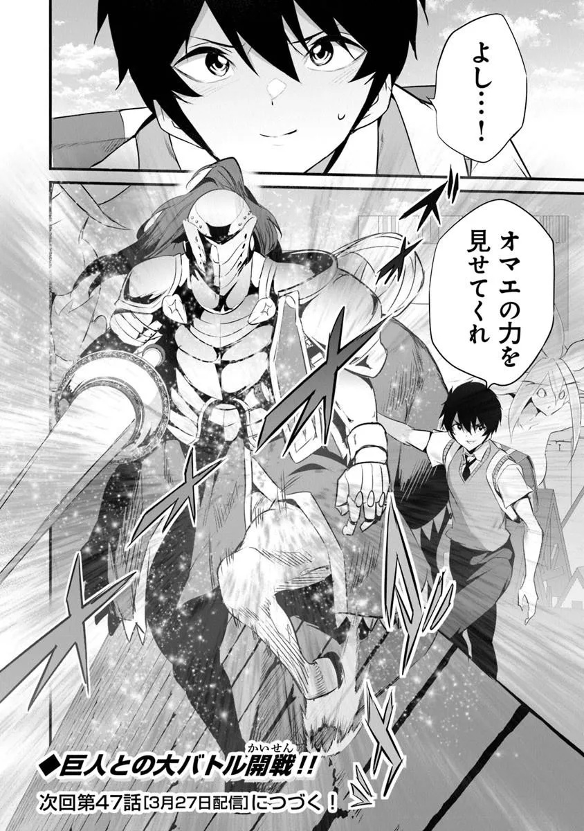ぼくは異世界で付与魔法と召喚魔法を天秤にかける 第46話 - Page 32
