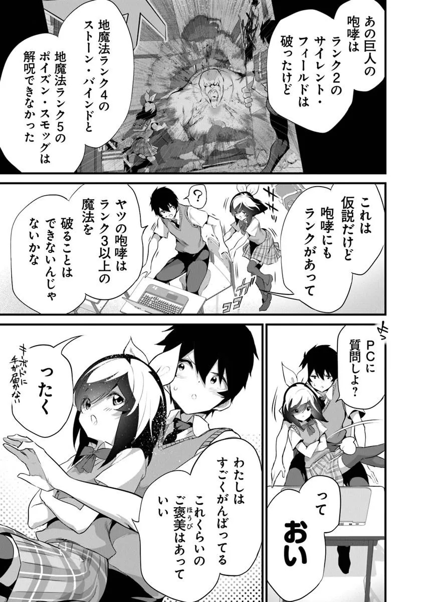ぼくは異世界で付与魔法と召喚魔法を天秤にかける 第46話 - Page 17