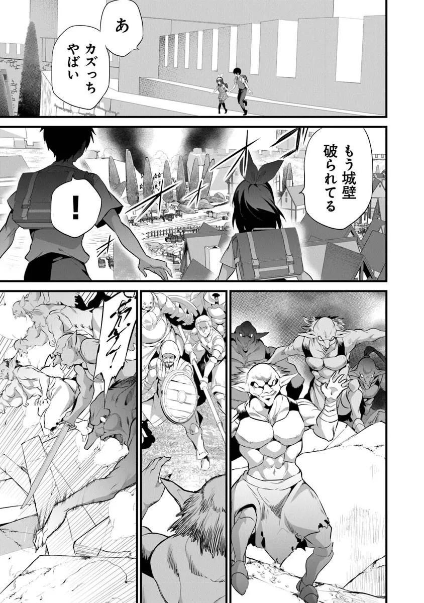 ぼくは異世界で付与魔法と召喚魔法を天秤にかける 第46話 - Page 3