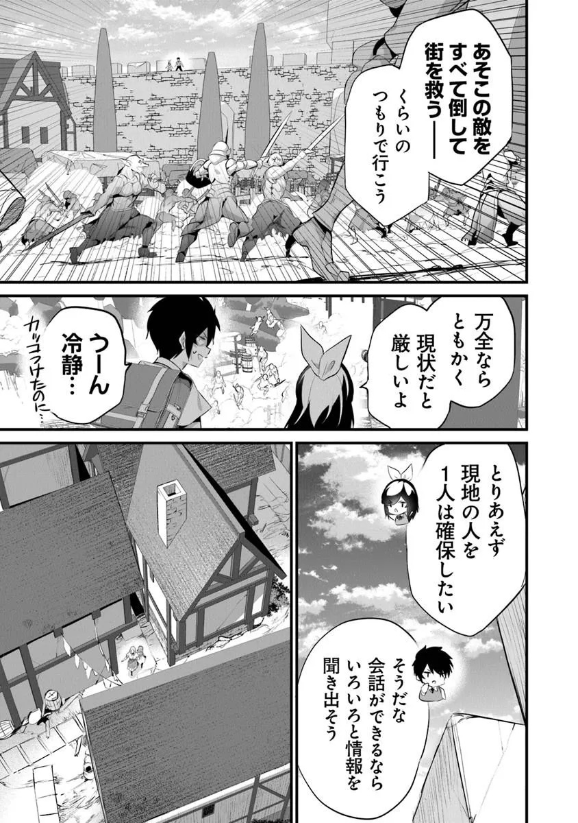 ぼくは異世界で付与魔法と召喚魔法を天秤にかける 第46話 - Page 7