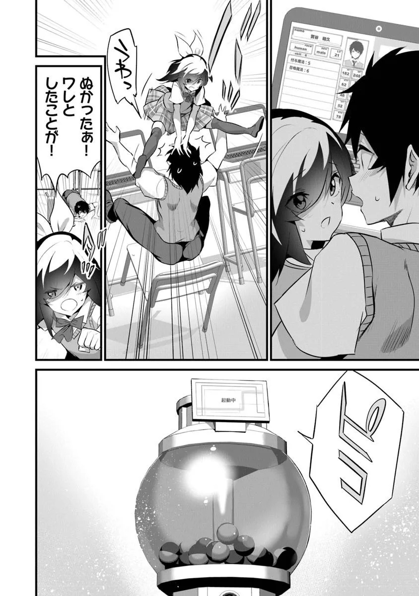 ぼくは異世界で付与魔法と召喚魔法を天秤にかける 第46話 - Page 20