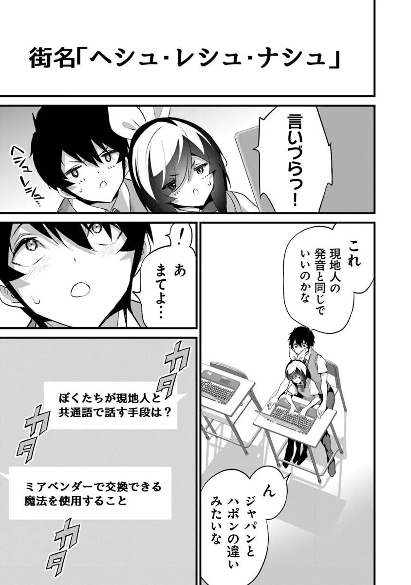 ぼくは異世界で付与魔法と召喚魔法を天秤にかける 第46話 - Page 19