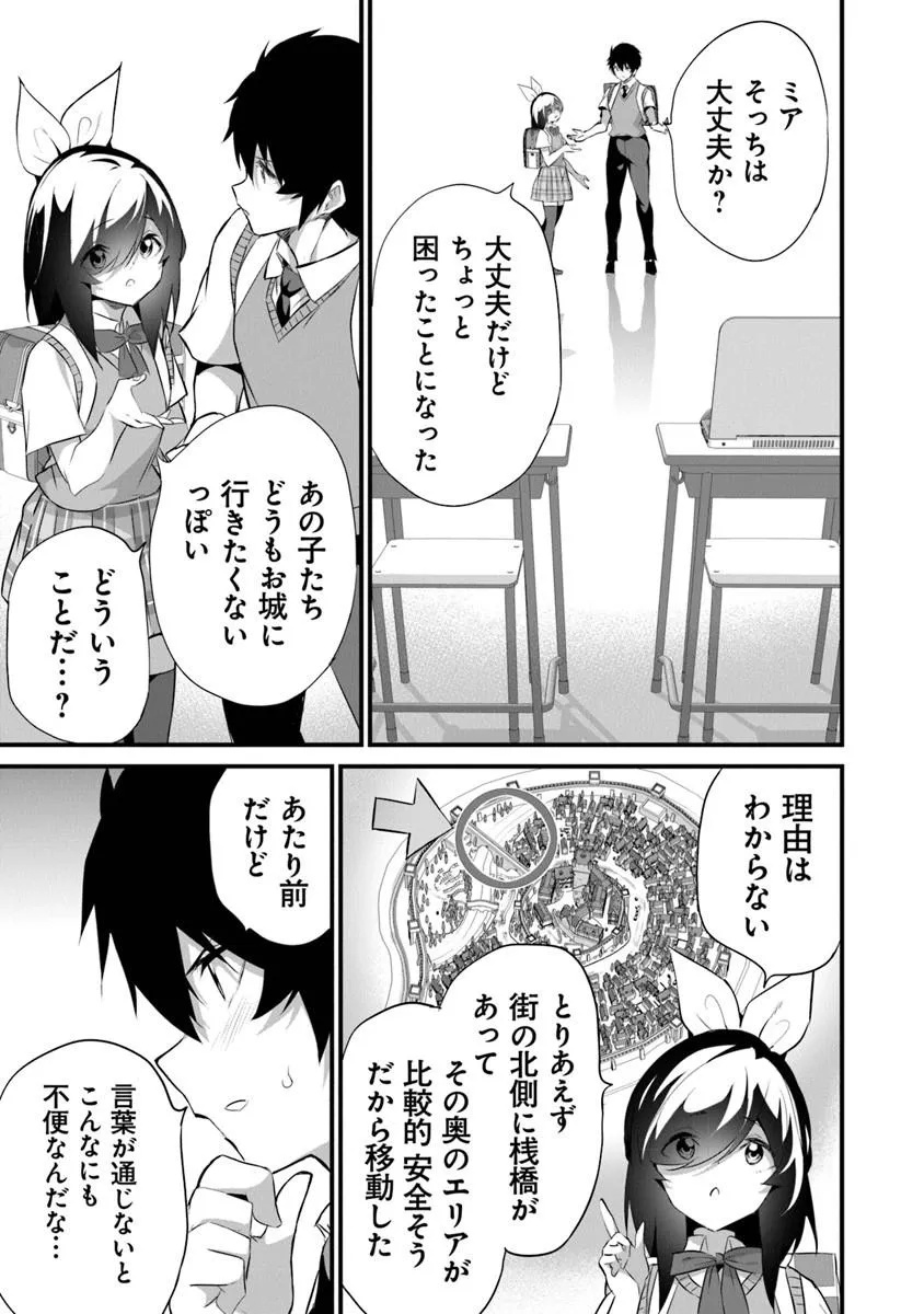 ぼくは異世界で付与魔法と召喚魔法を天秤にかける 第46話 - Page 29