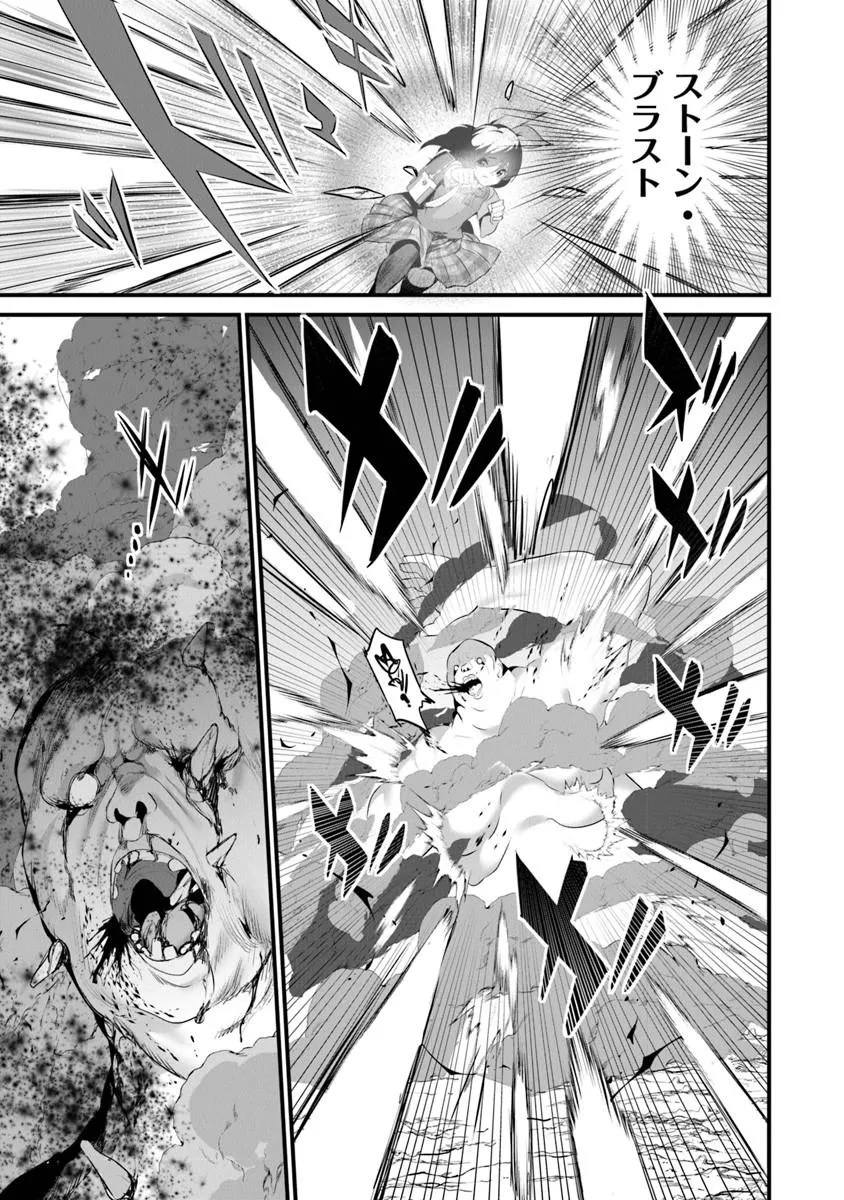 ぼくは異世界で付与魔法と召喚魔法を天秤にかける 第46話 - Page 15