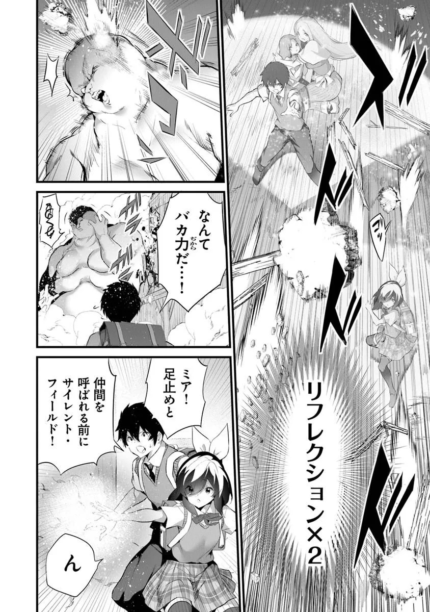 ぼくは異世界で付与魔法と召喚魔法を天秤にかける 第46話 - Page 12