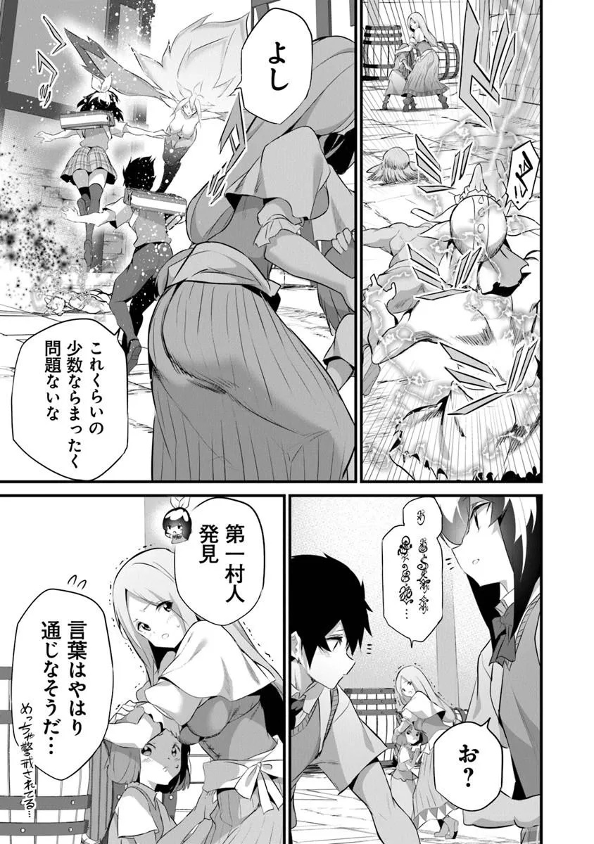 ぼくは異世界で付与魔法と召喚魔法を天秤にかける 第46話 - Page 9