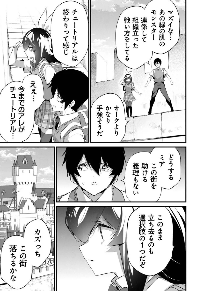 ぼくは異世界で付与魔法と召喚魔法を天秤にかける 第46話 - Page 5