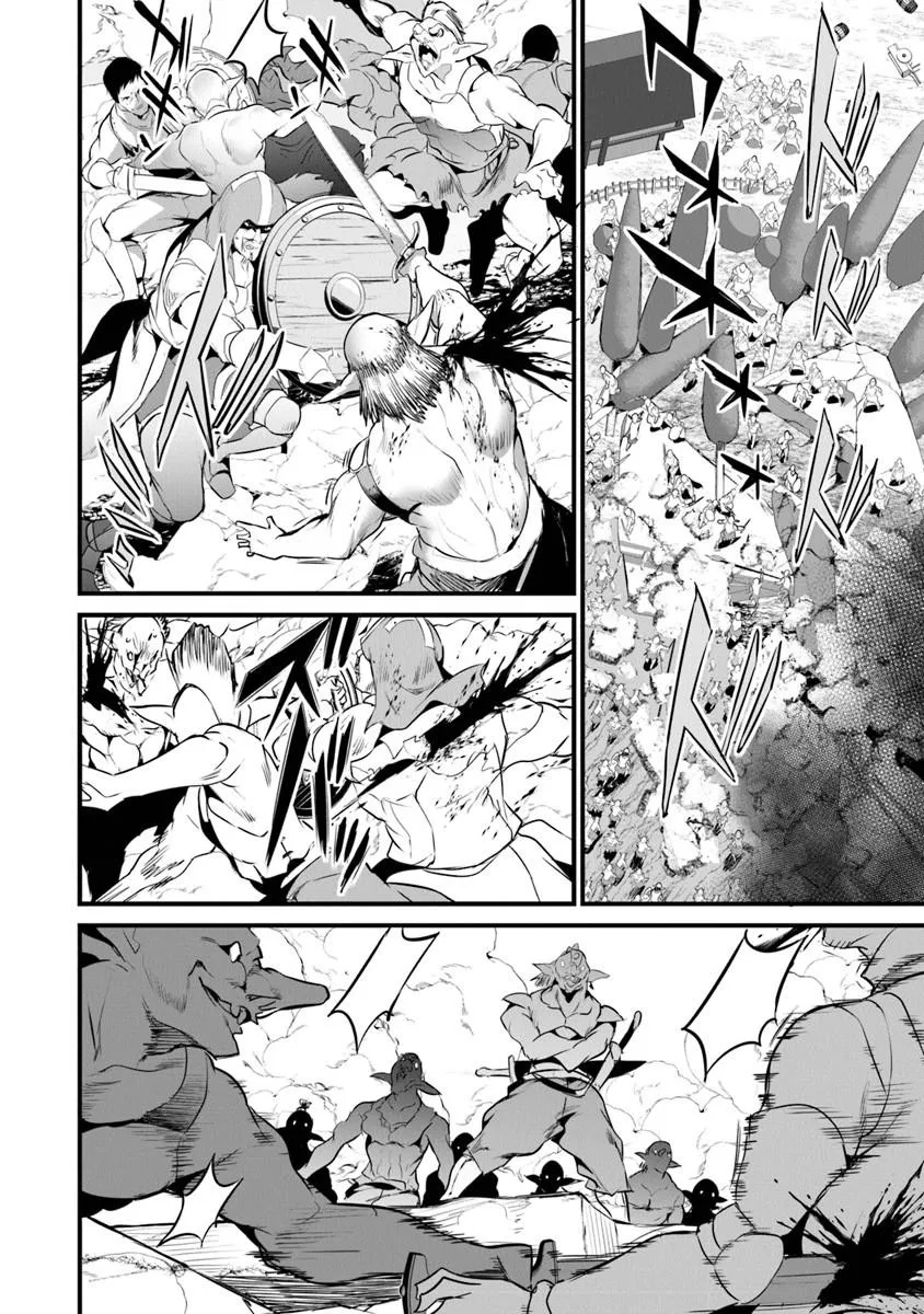 ぼくは異世界で付与魔法と召喚魔法を天秤にかける 第46話 - Page 4