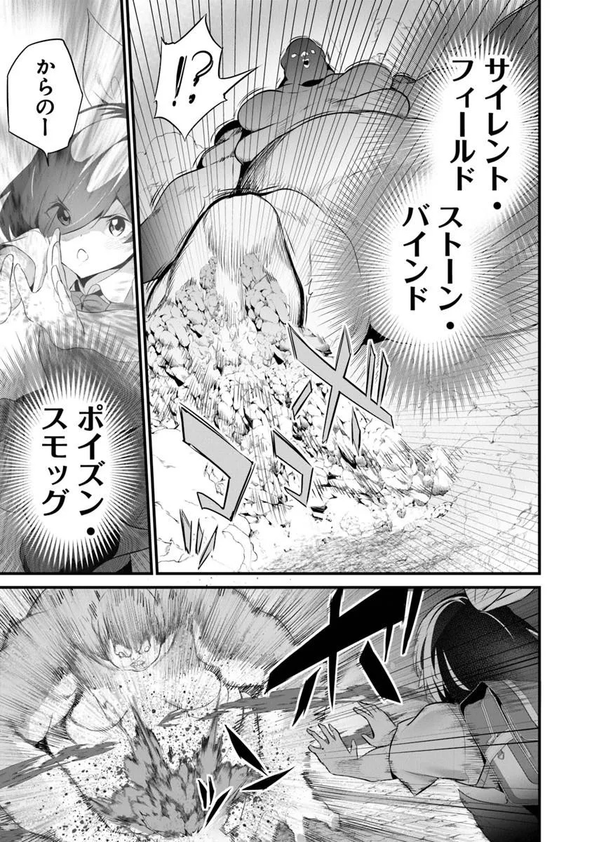 ぼくは異世界で付与魔法と召喚魔法を天秤にかける 第46話 - Page 13
