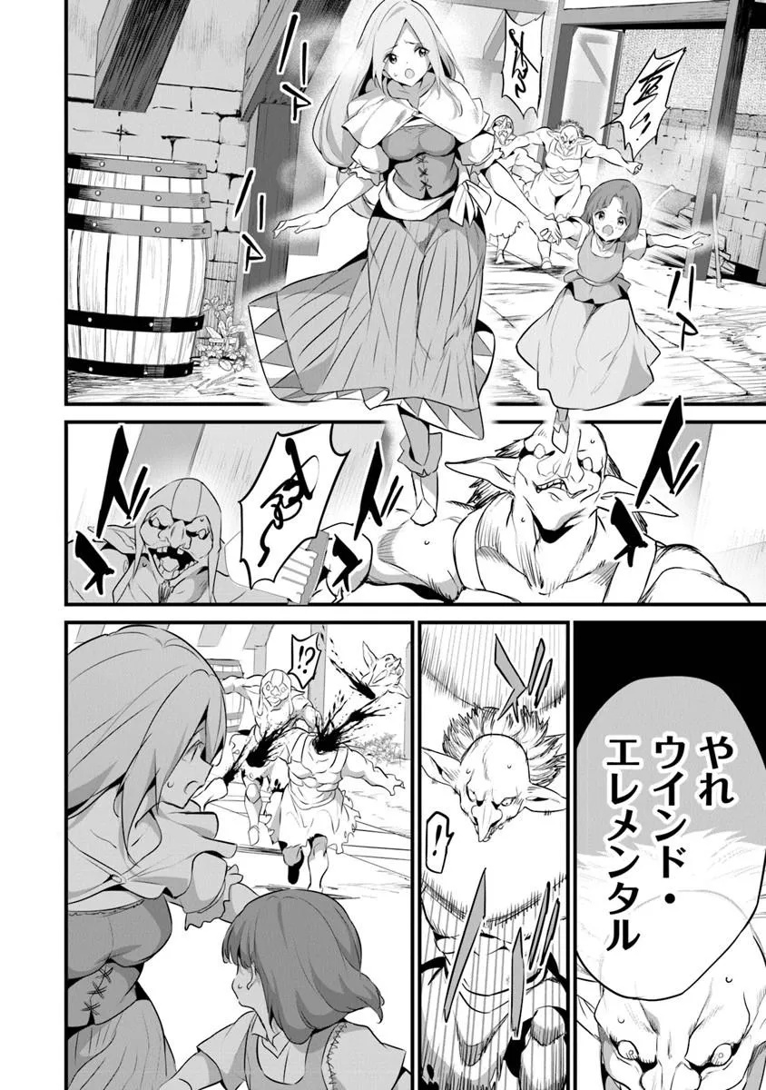 ぼくは異世界で付与魔法と召喚魔法を天秤にかける 第46話 - Page 8