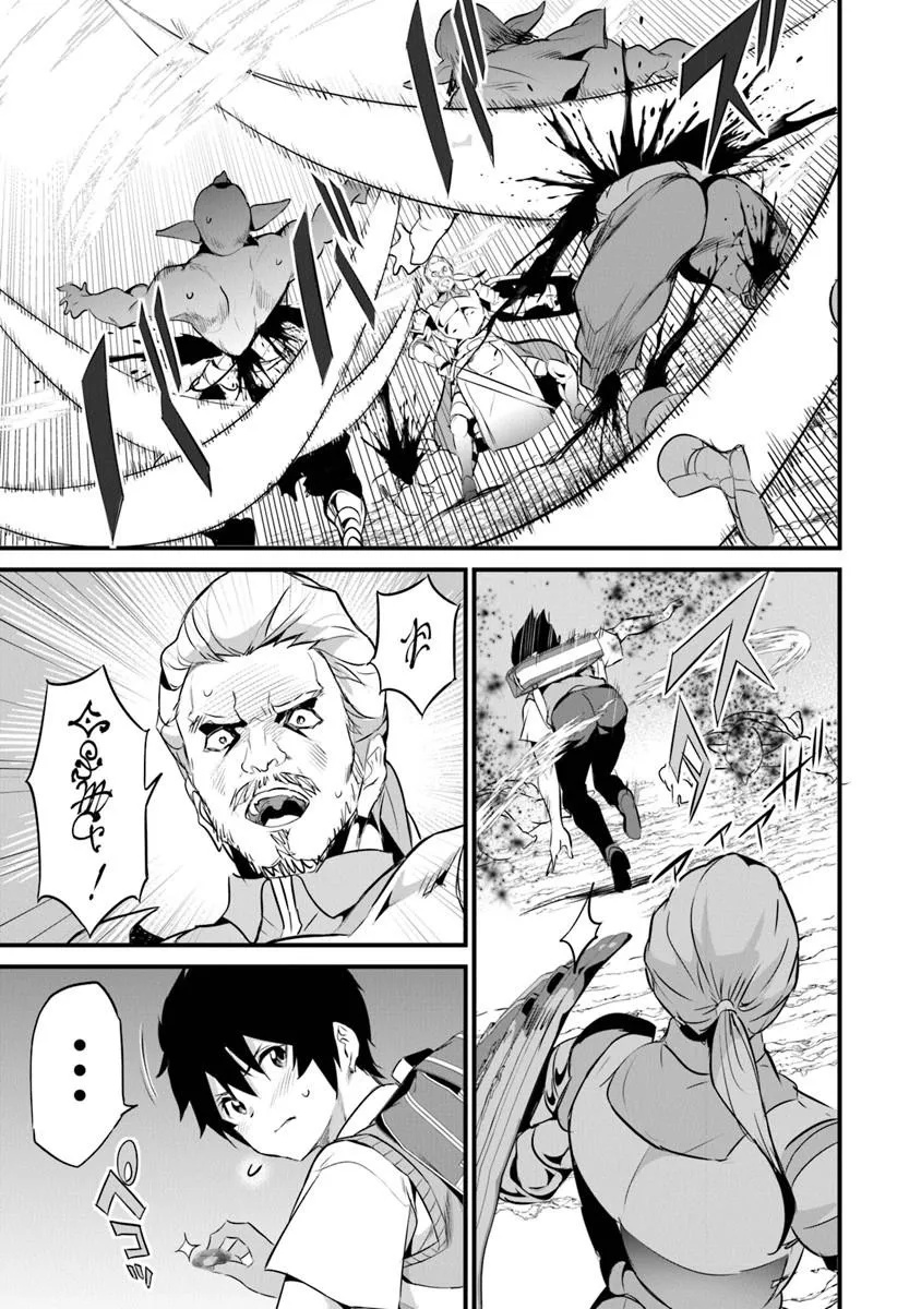 ぼくは異世界で付与魔法と召喚魔法を天秤にかける 第46話 - Page 27