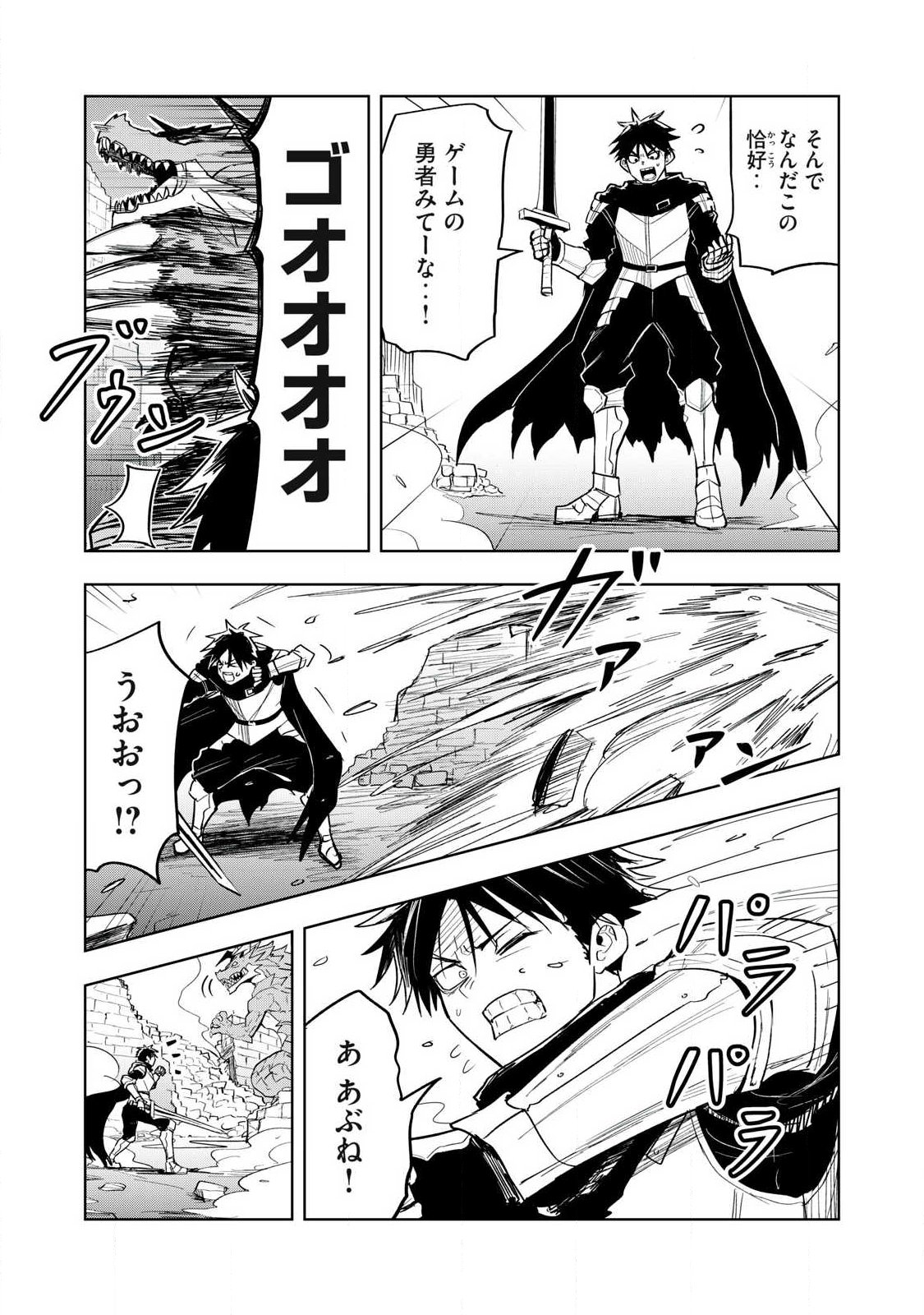 年収一兆円を持ち帰る簡単なお仕事 第1話 - Page 30