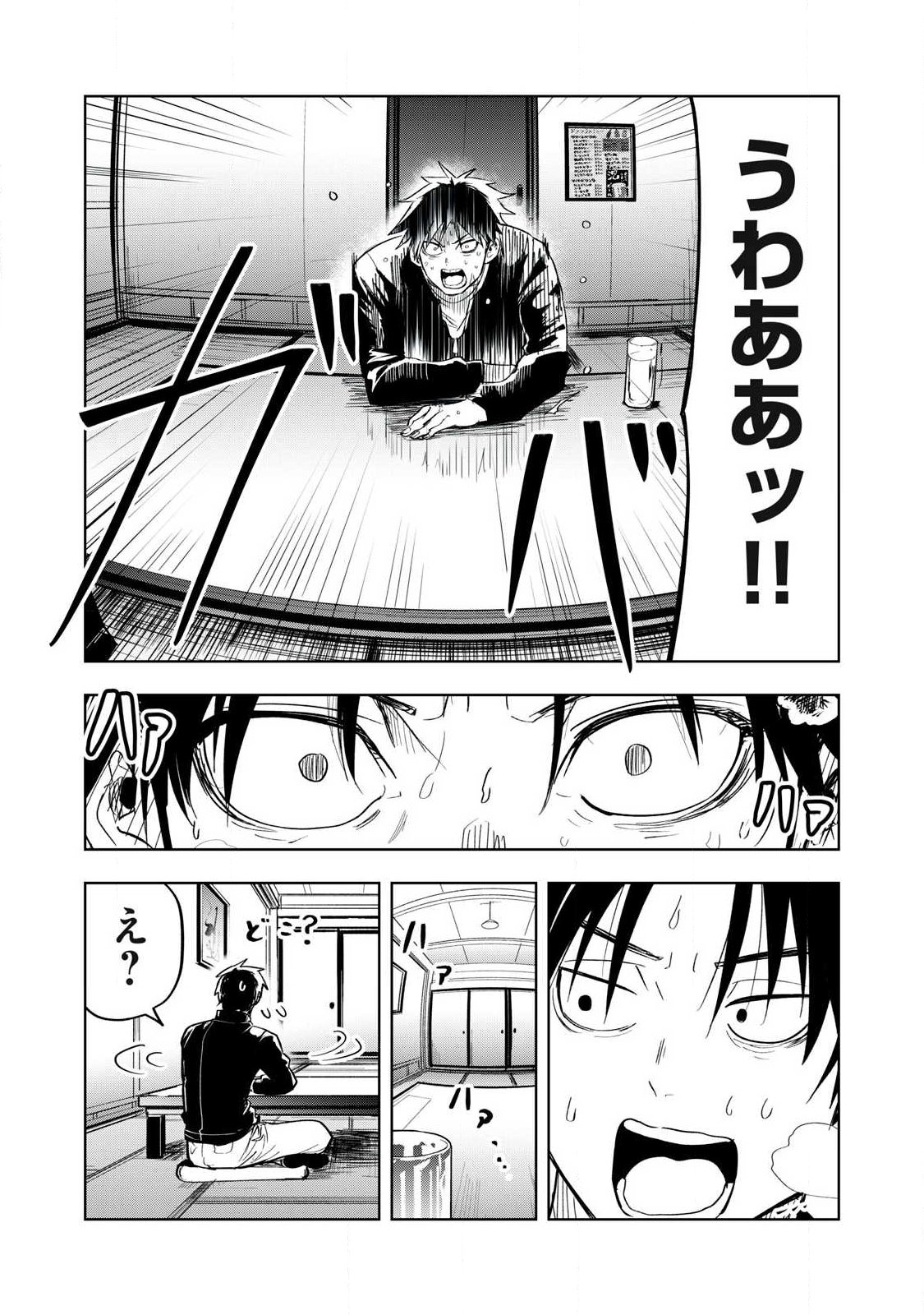 年収一兆円を持ち帰る簡単なお仕事 第1話 - Page 12