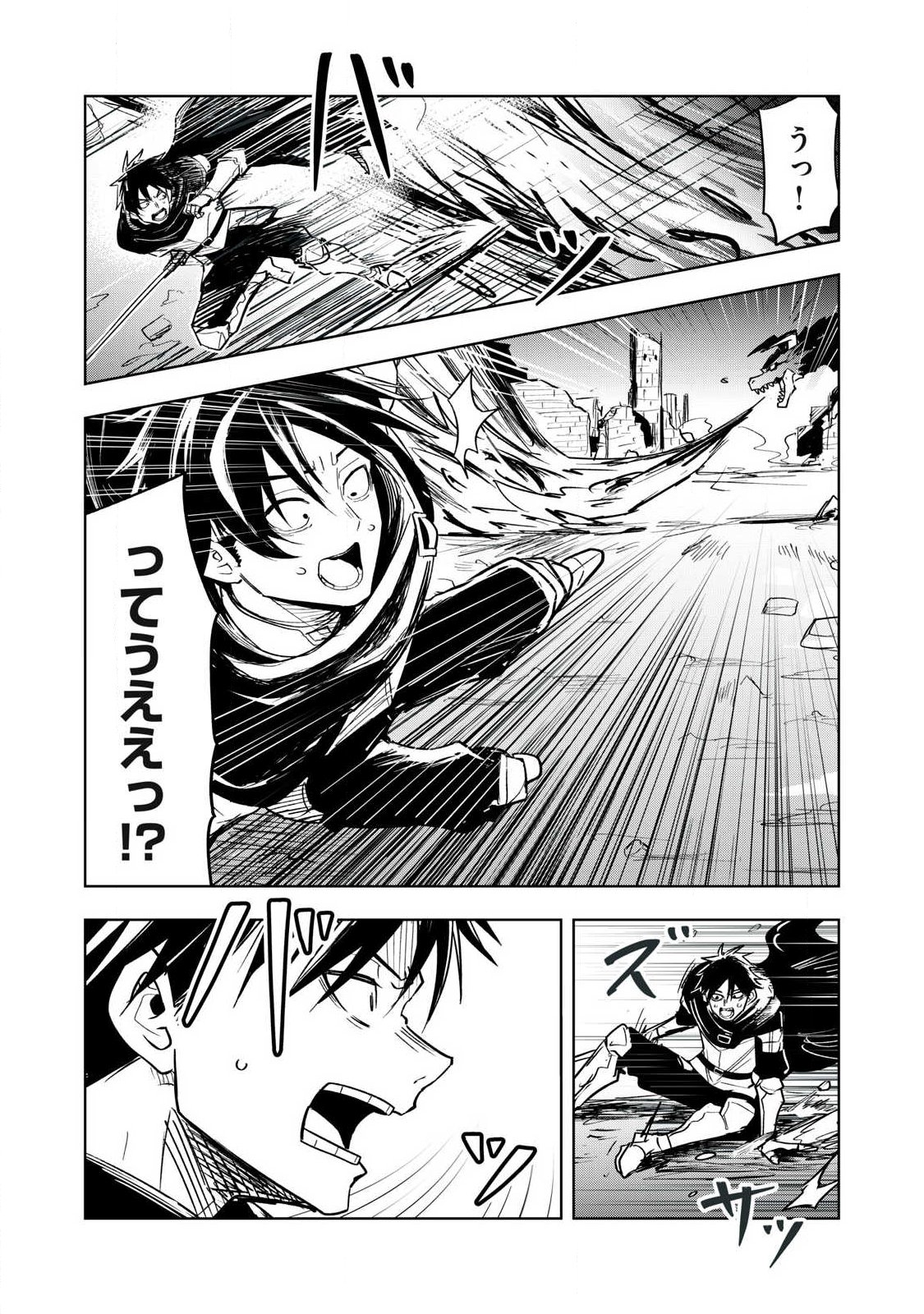 年収一兆円を持ち帰る簡単なお仕事 第1話 - Page 33