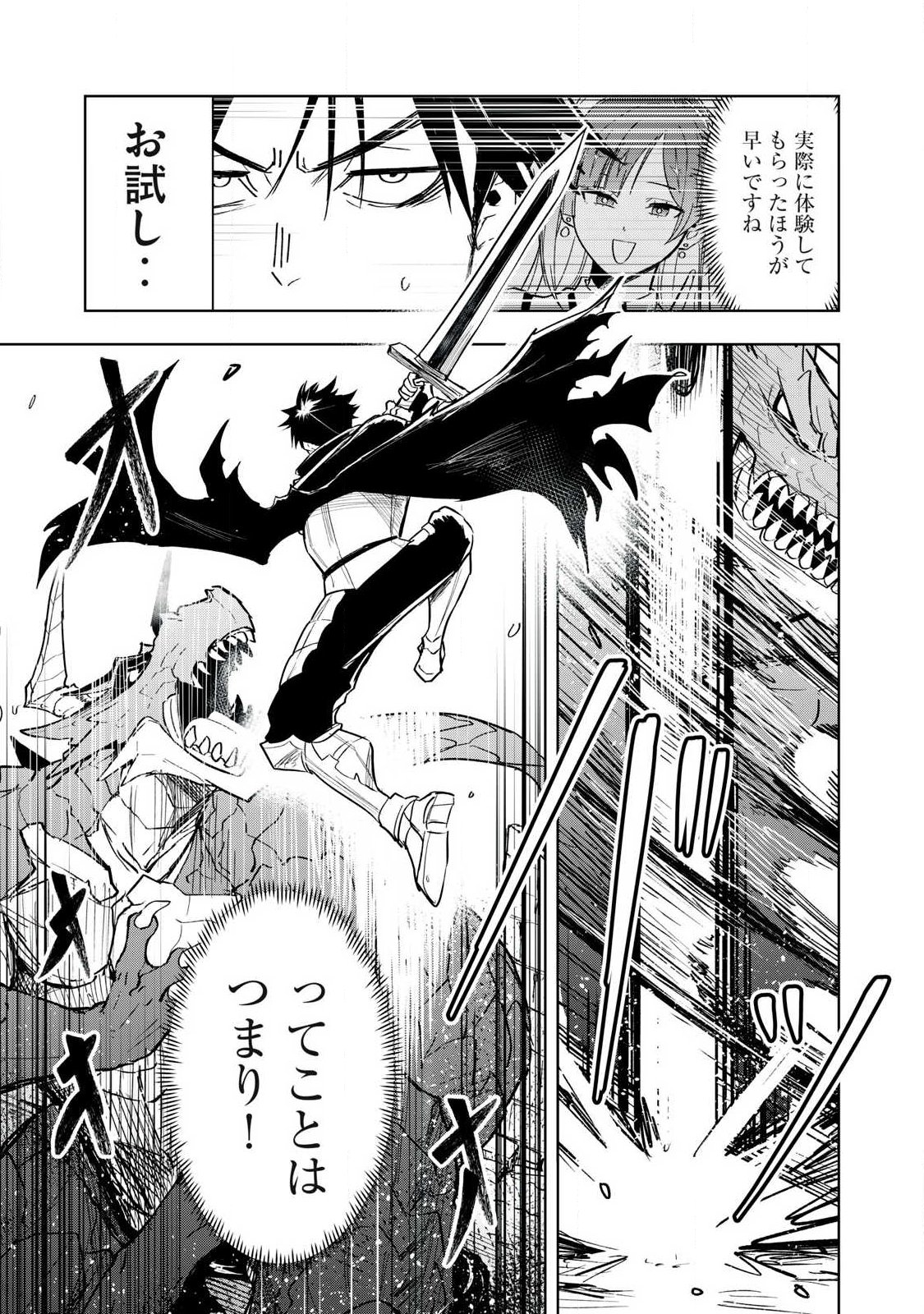 年収一兆円を持ち帰る簡単なお仕事 第1話 - Page 35