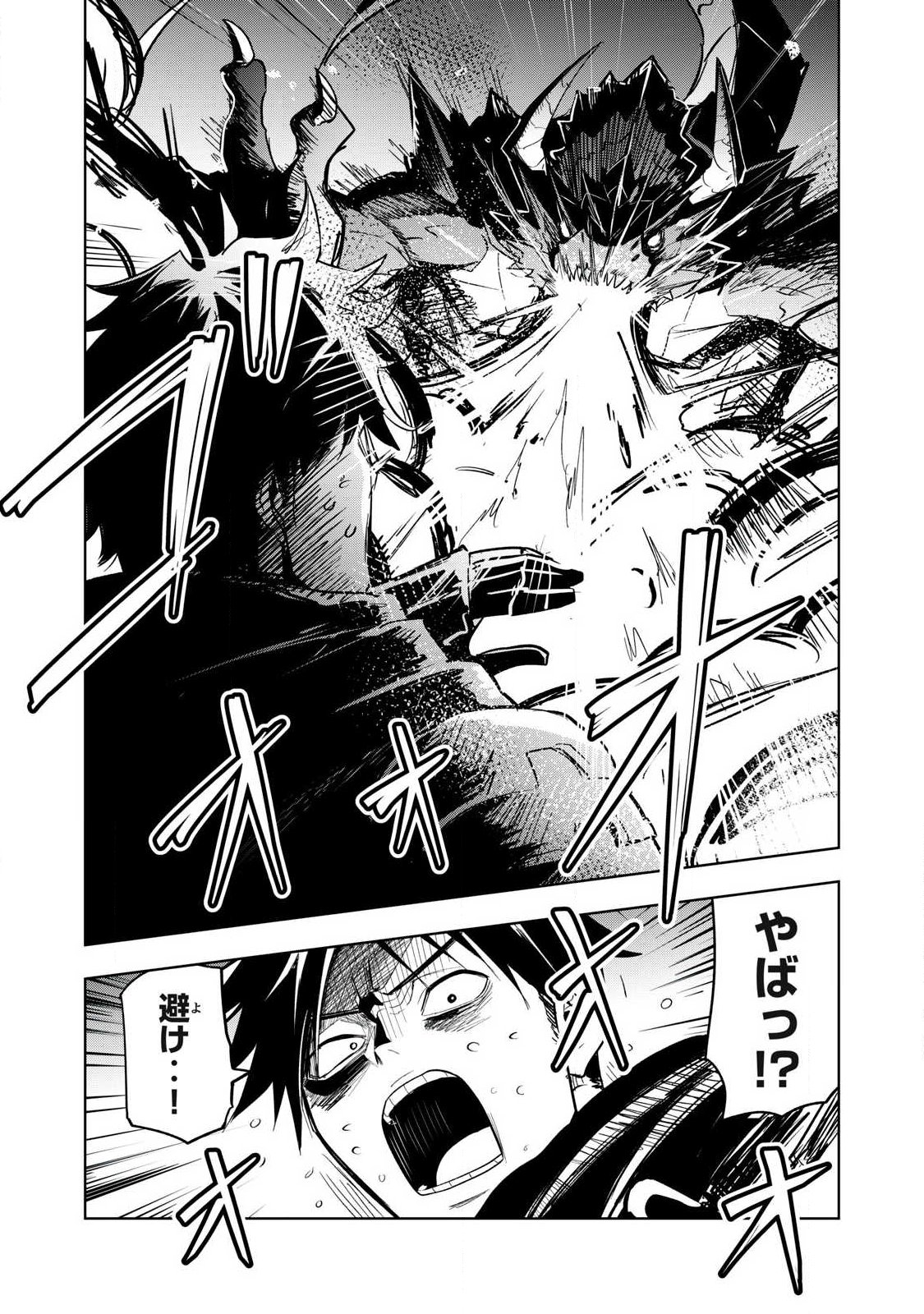 年収一兆円を持ち帰る簡単なお仕事 第1話 - Page 32