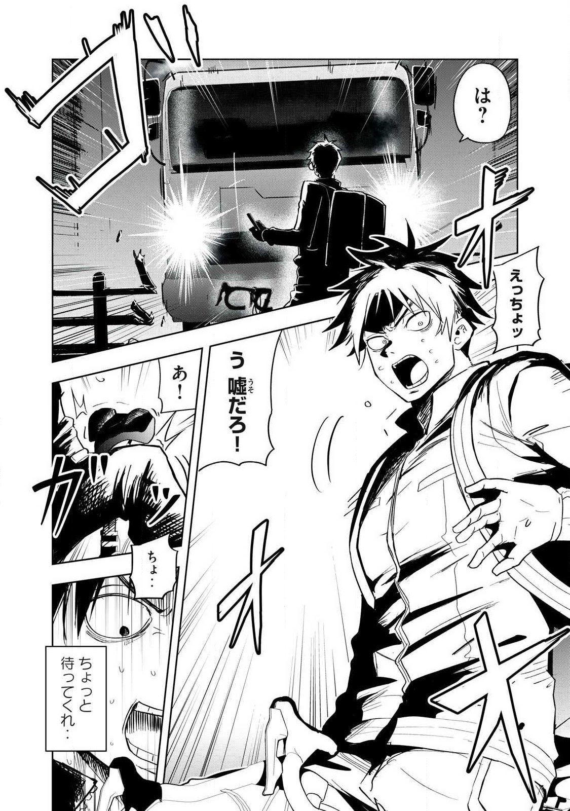 年収一兆円を持ち帰る簡単なお仕事 第1話 - Page 10