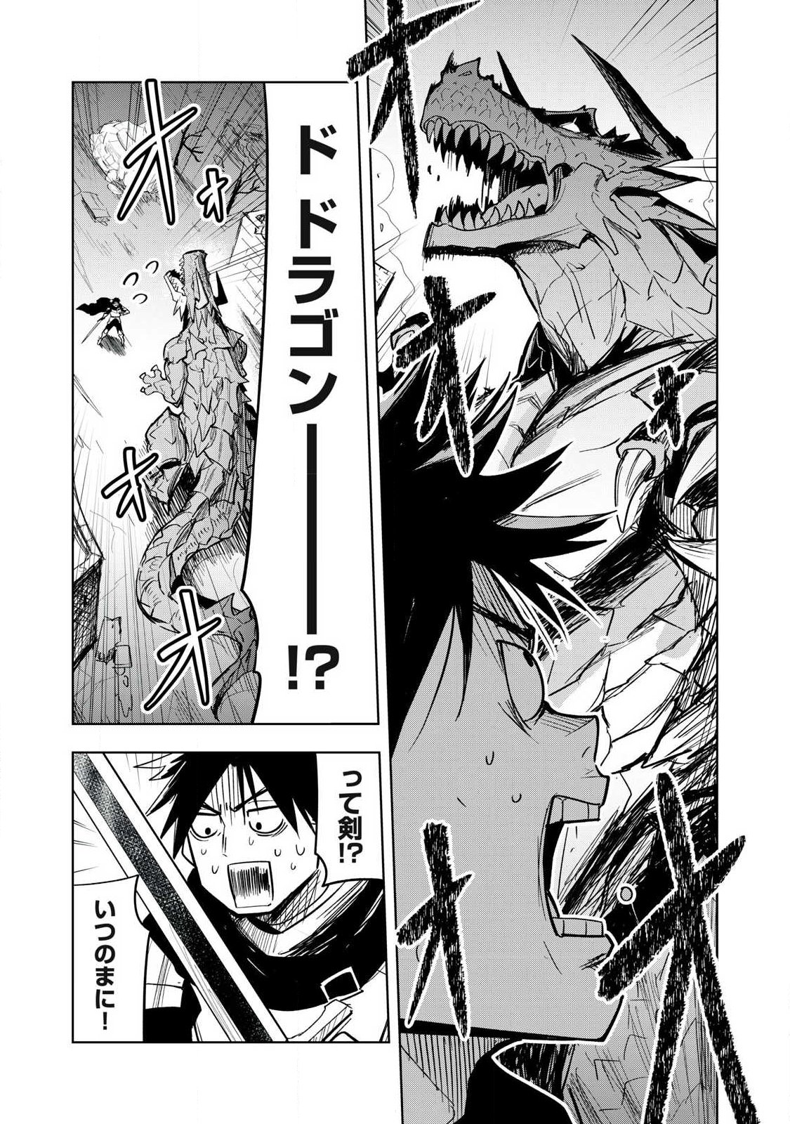 年収一兆円を持ち帰る簡単なお仕事 第1話 - Page 29