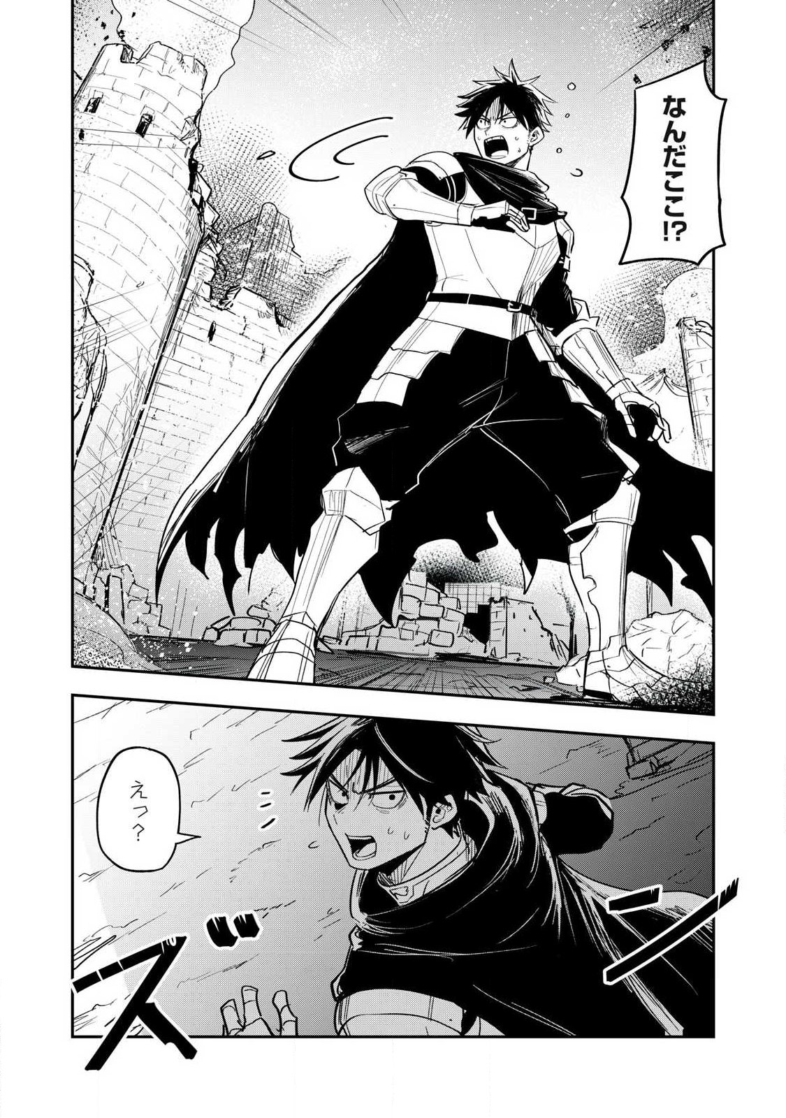 年収一兆円を持ち帰る簡単なお仕事 第1話 - Page 28