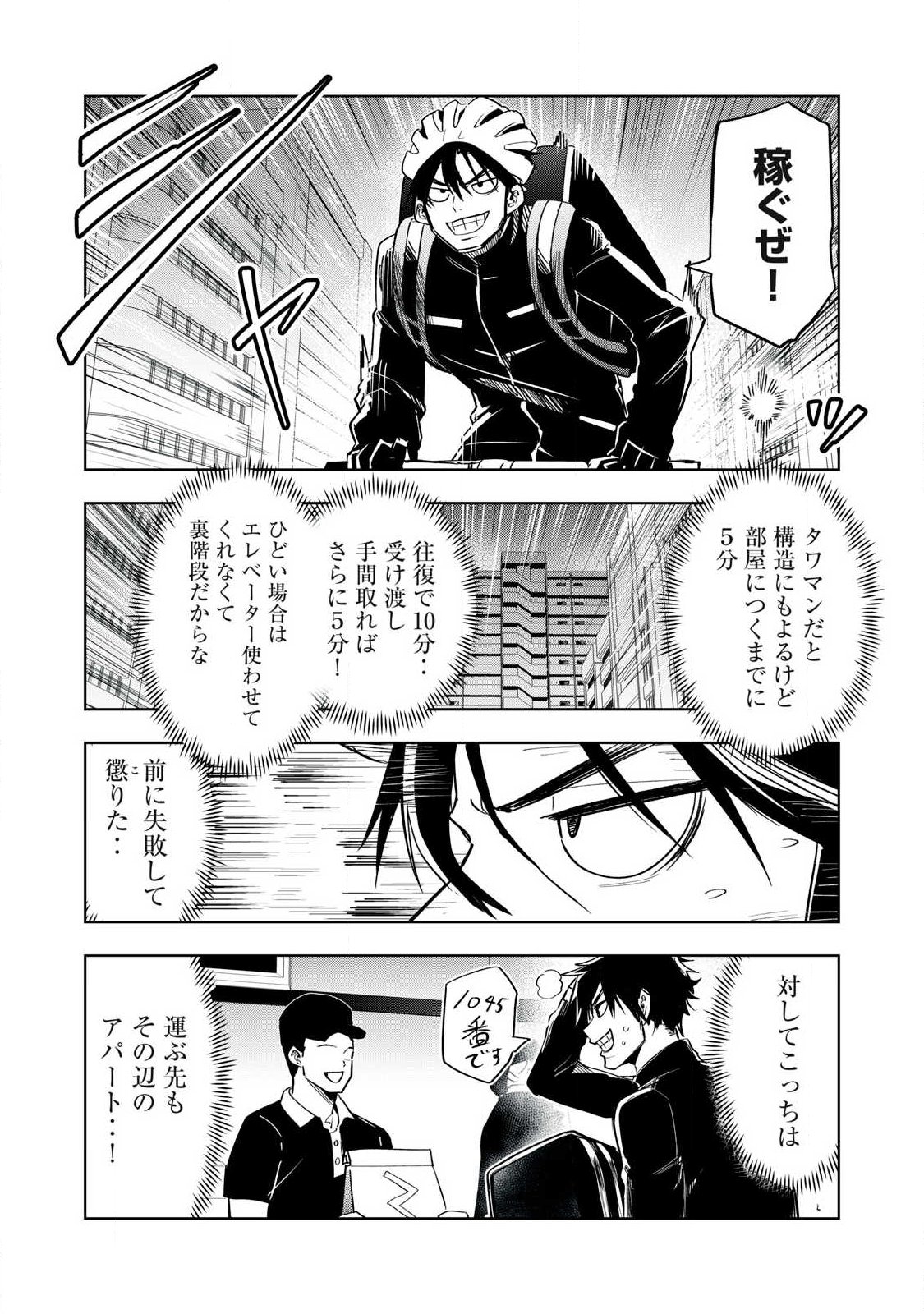 年収一兆円を持ち帰る簡単なお仕事 第1話 - Page 6