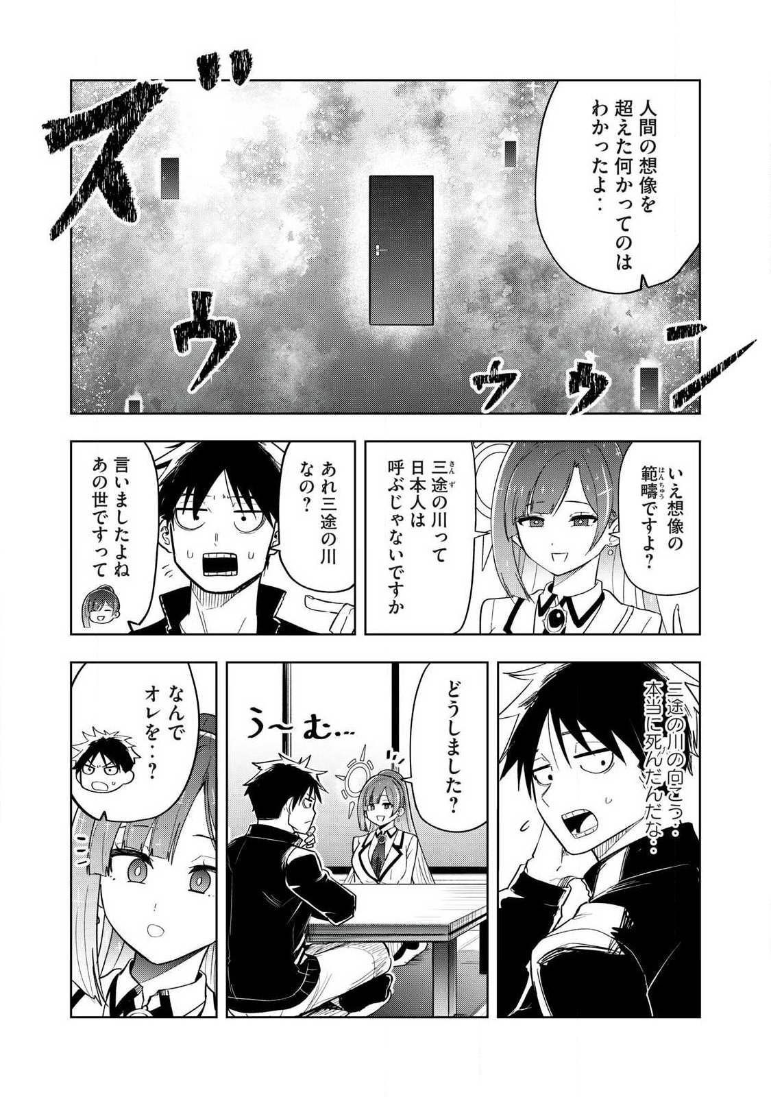 年収一兆円を持ち帰る簡単なお仕事 第1話 - Page 22