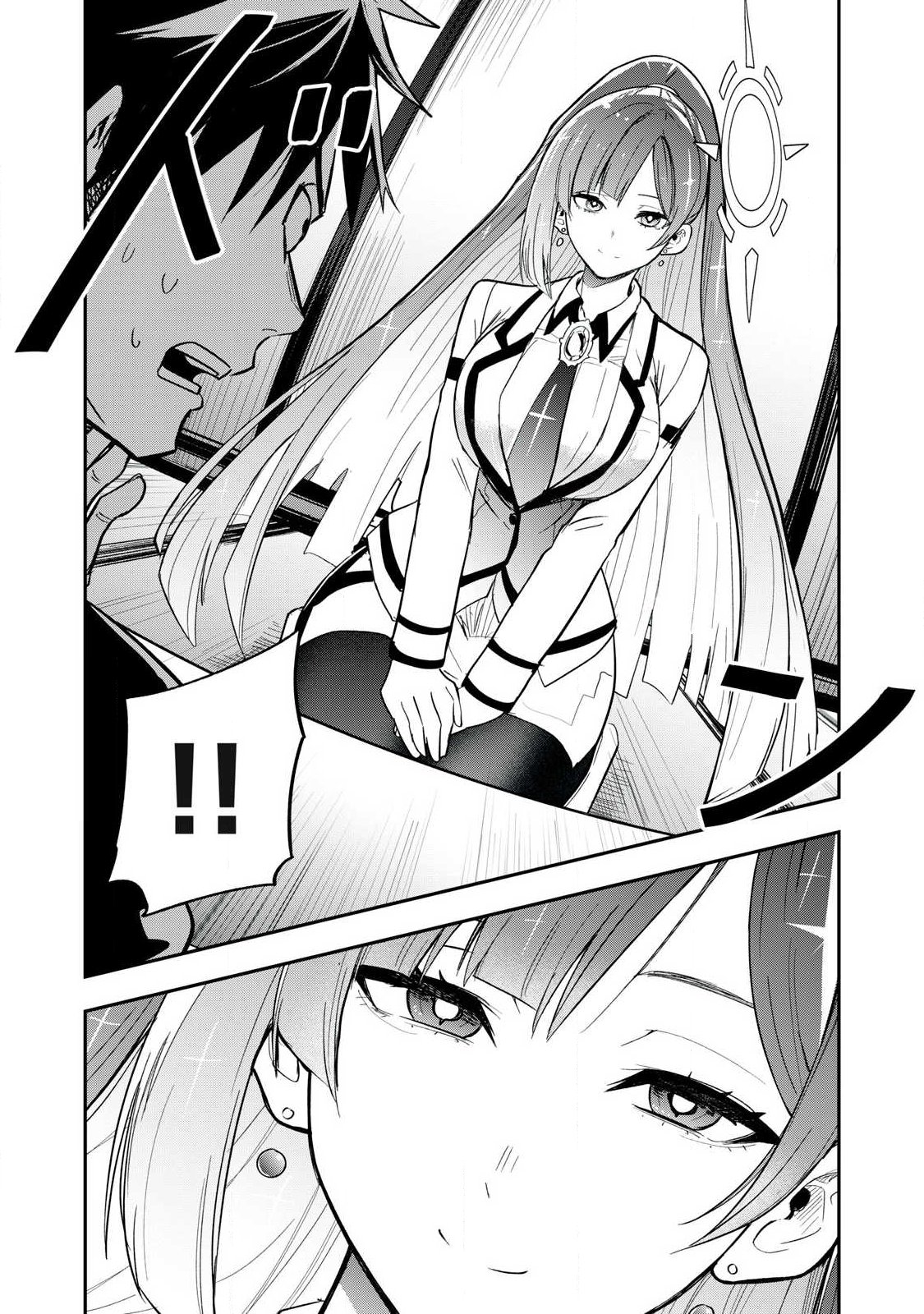 年収一兆円を持ち帰る簡単なお仕事 第1話 - Page 14