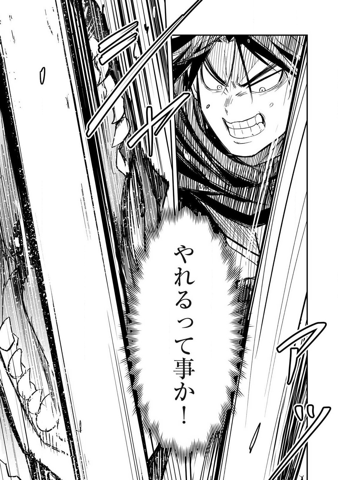 年収一兆円を持ち帰る簡単なお仕事 第1話 - Page 36