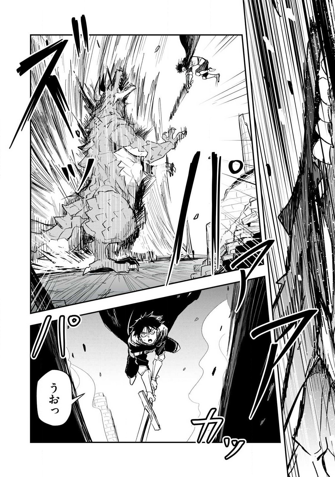 年収一兆円を持ち帰る簡単なお仕事 第1話 - Page 37