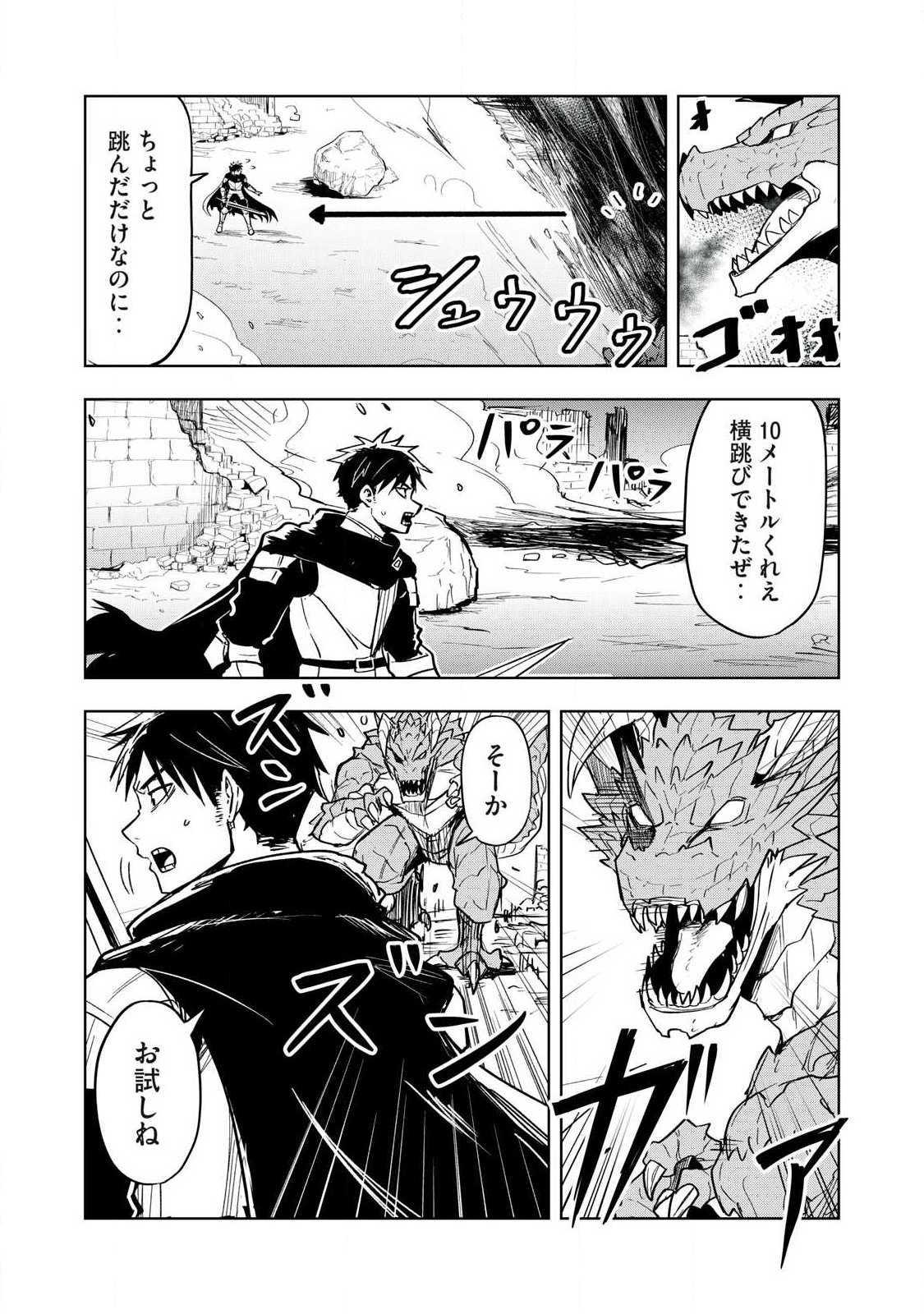 年収一兆円を持ち帰る簡単なお仕事 第1話 - Page 34