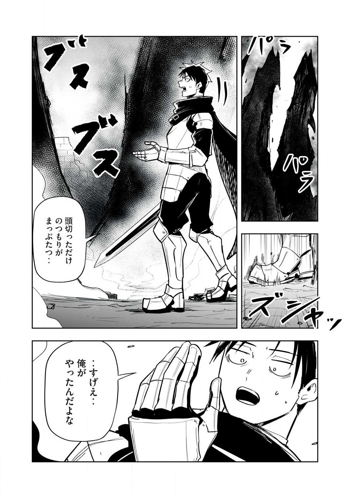 年収一兆円を持ち帰る簡単なお仕事 第1話 - Page 38