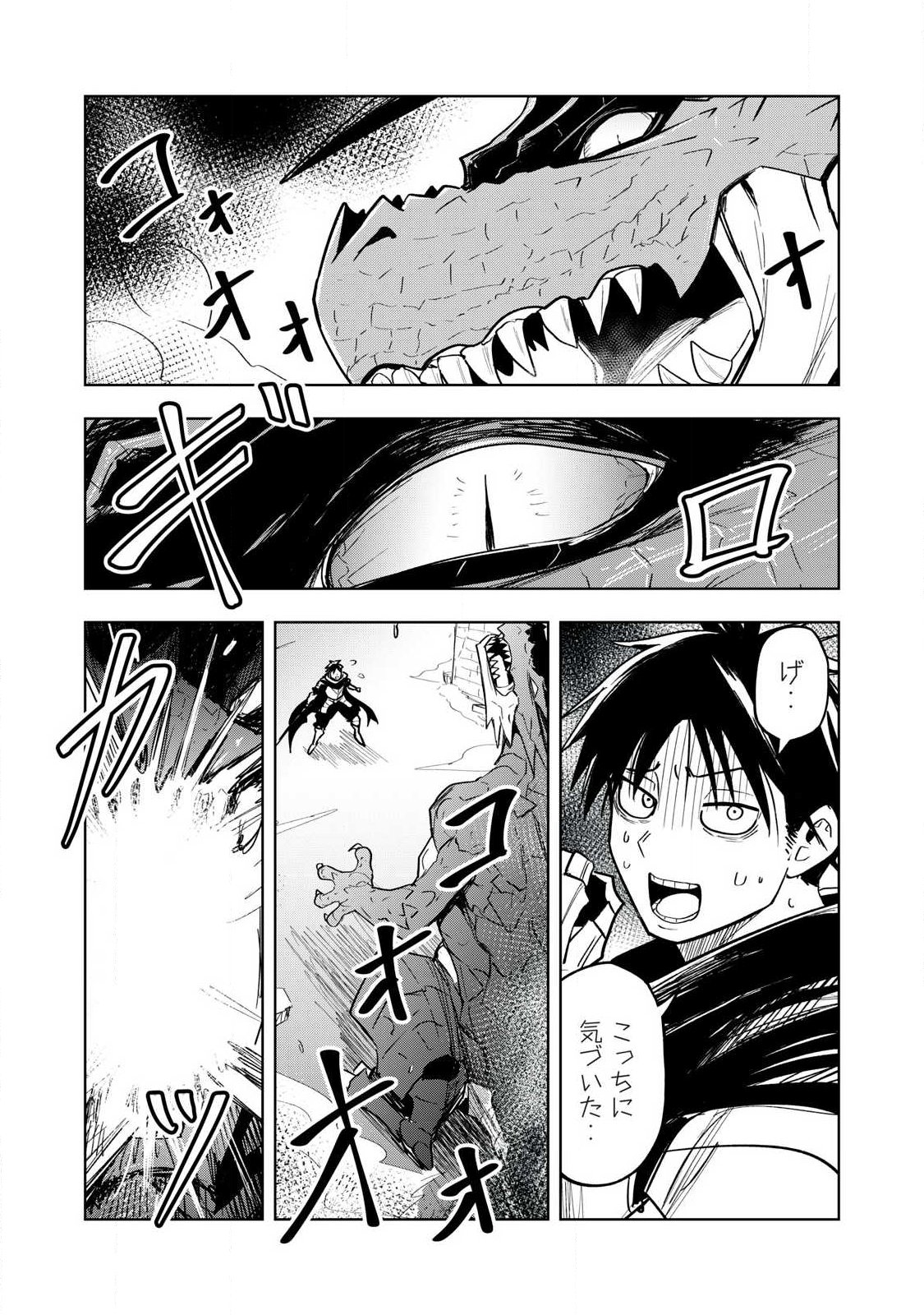 年収一兆円を持ち帰る簡単なお仕事 第1話 - Page 31