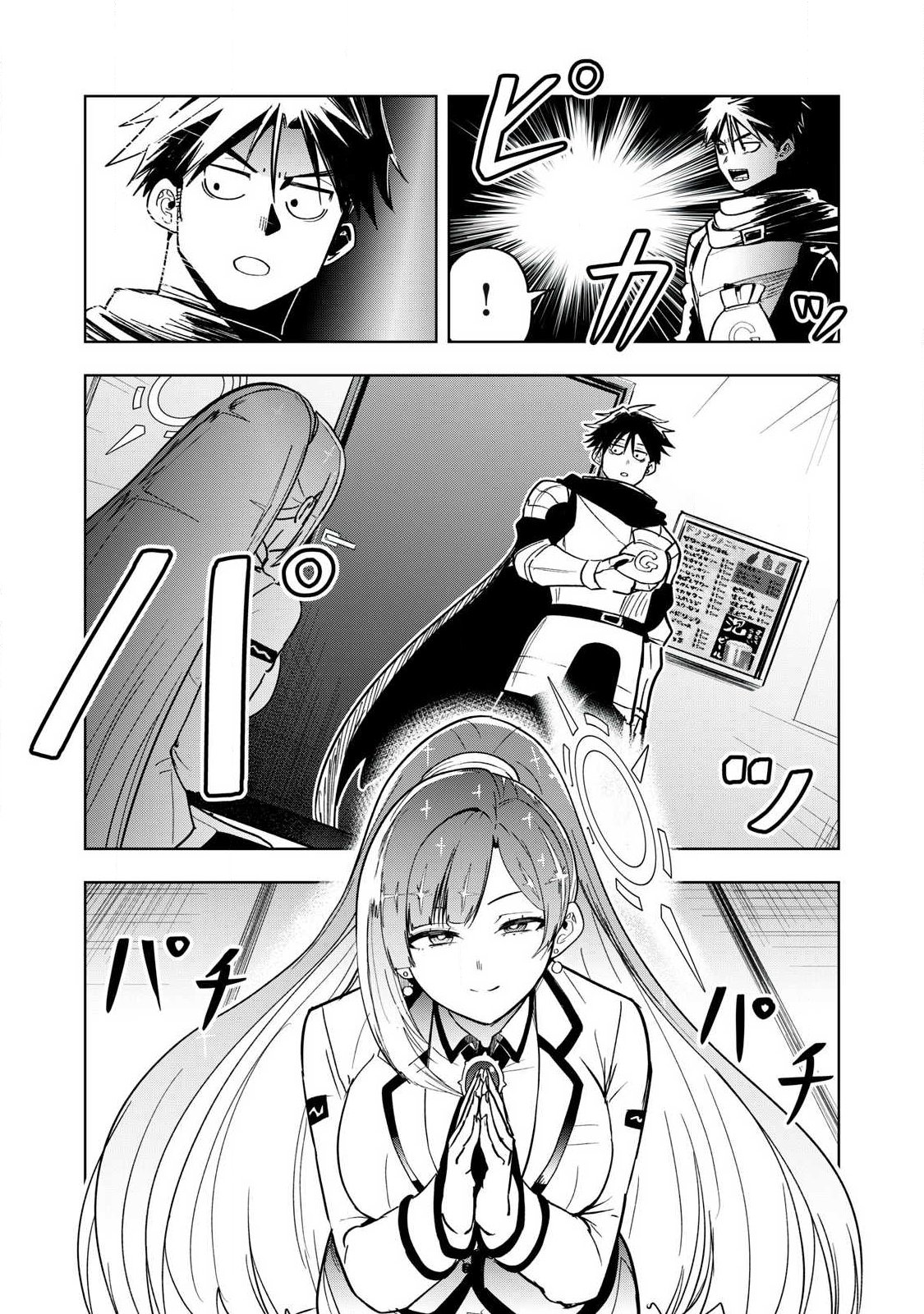 年収一兆円を持ち帰る簡単なお仕事 第1話 - Page 40