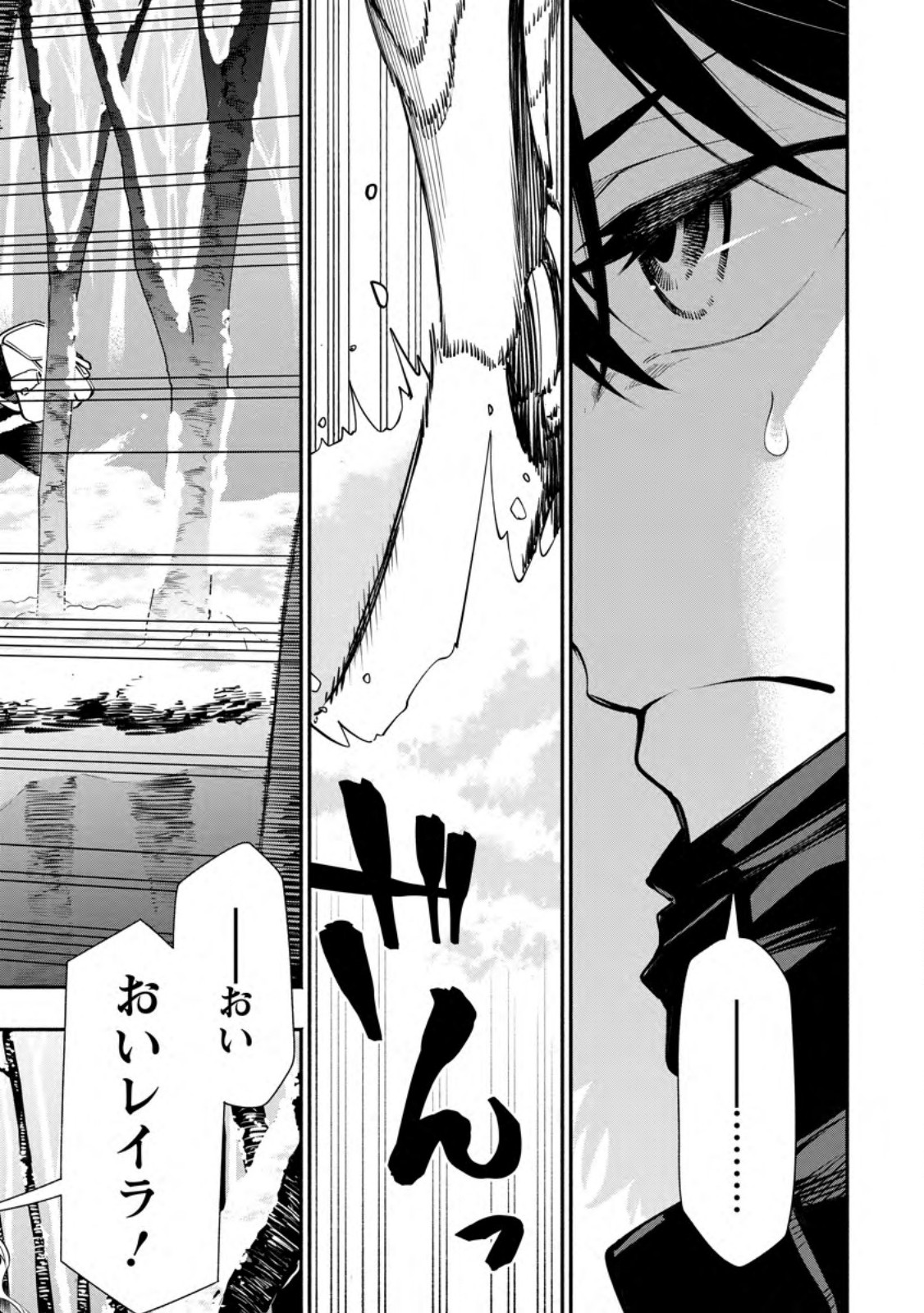 ポイントギフター《経験値分配能力者》の異世界最強ソロライフ 第36.1話 - Page 2