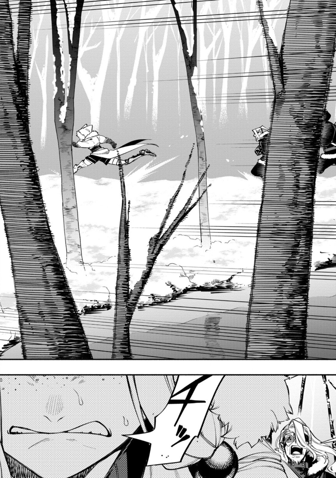 ポイントギフター《経験値分配能力者》の異世界最強ソロライフ 第36.1話 - Page 3