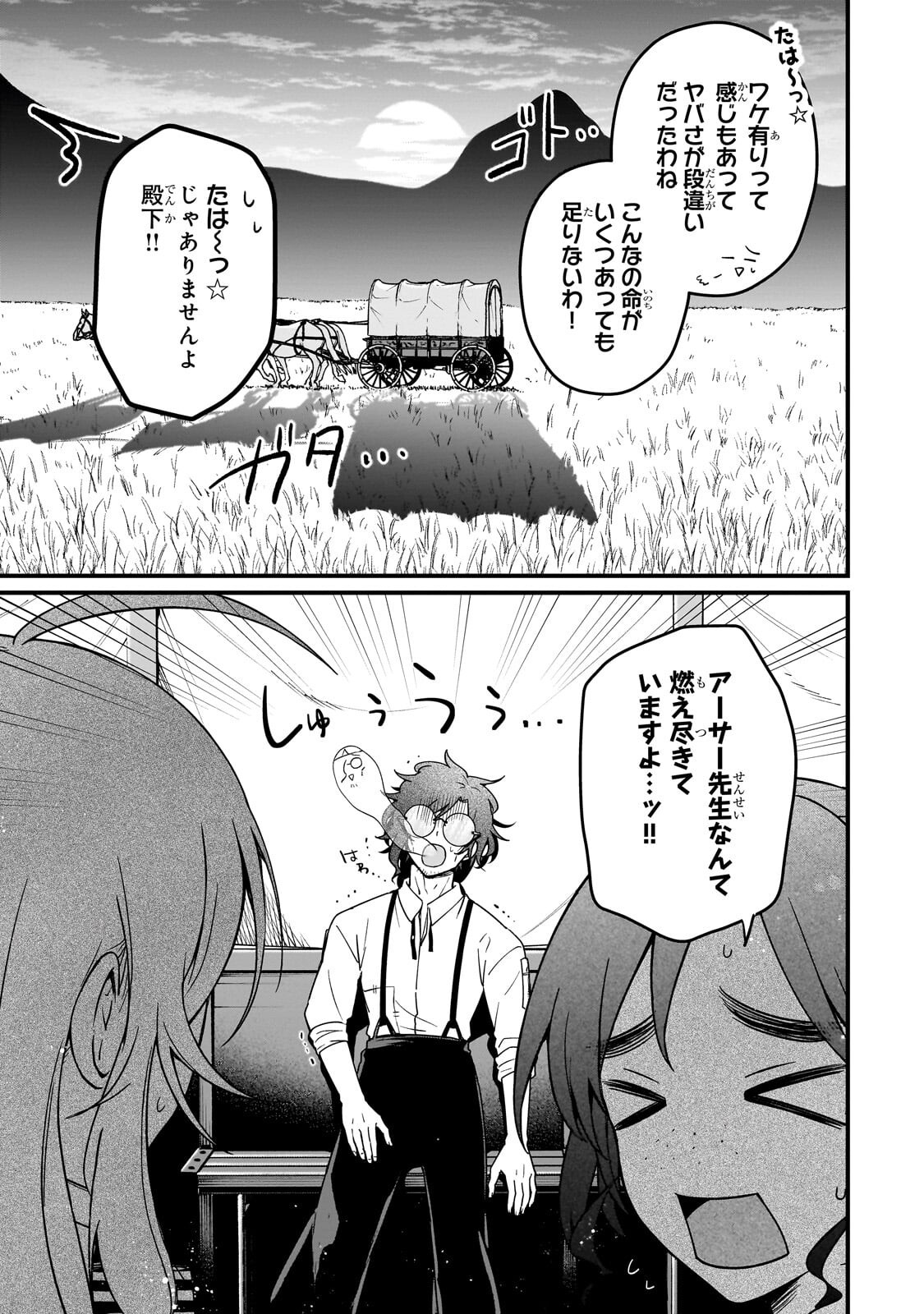 大草原の小さな領主 ～元廃ゲーマーな転生幼女の楽しいハードモード辺境開拓記～ 第8.1話 - Page 15