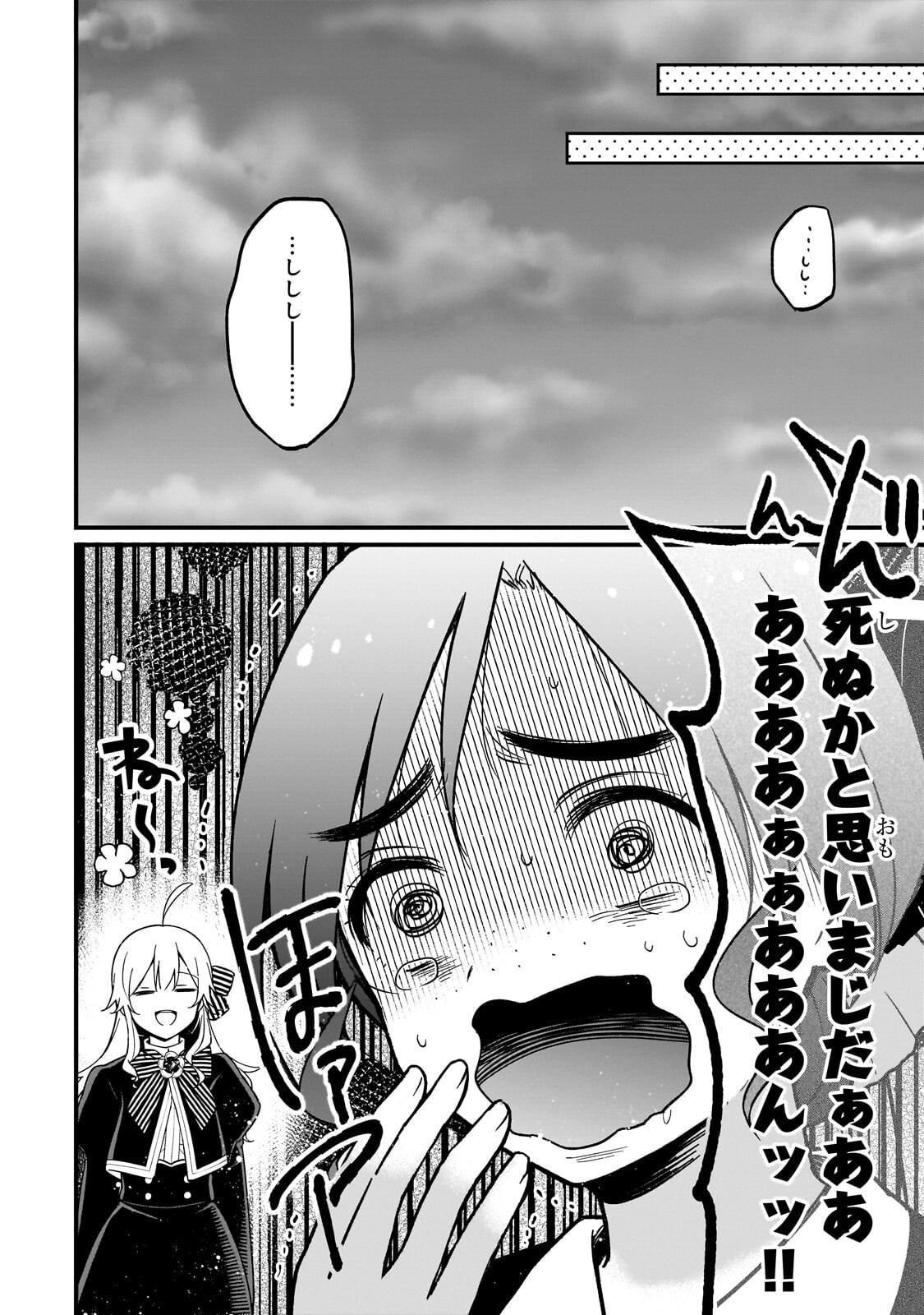 大草原の小さな領主 ～元廃ゲーマーな転生幼女の楽しいハードモード辺境開拓記～ 第8.1話 - Page 14