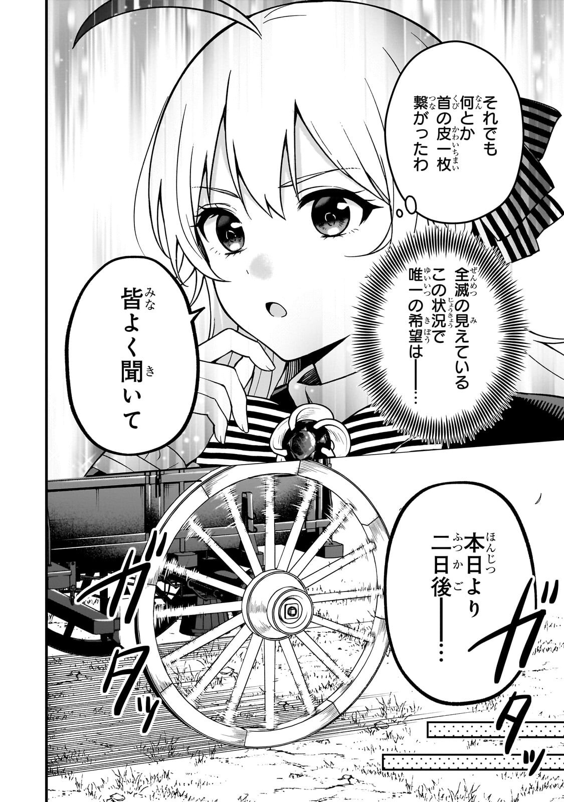 大草原の小さな領主 ～元廃ゲーマーな転生幼女の楽しいハードモード辺境開拓記～ 第8.2話 - Page 9
