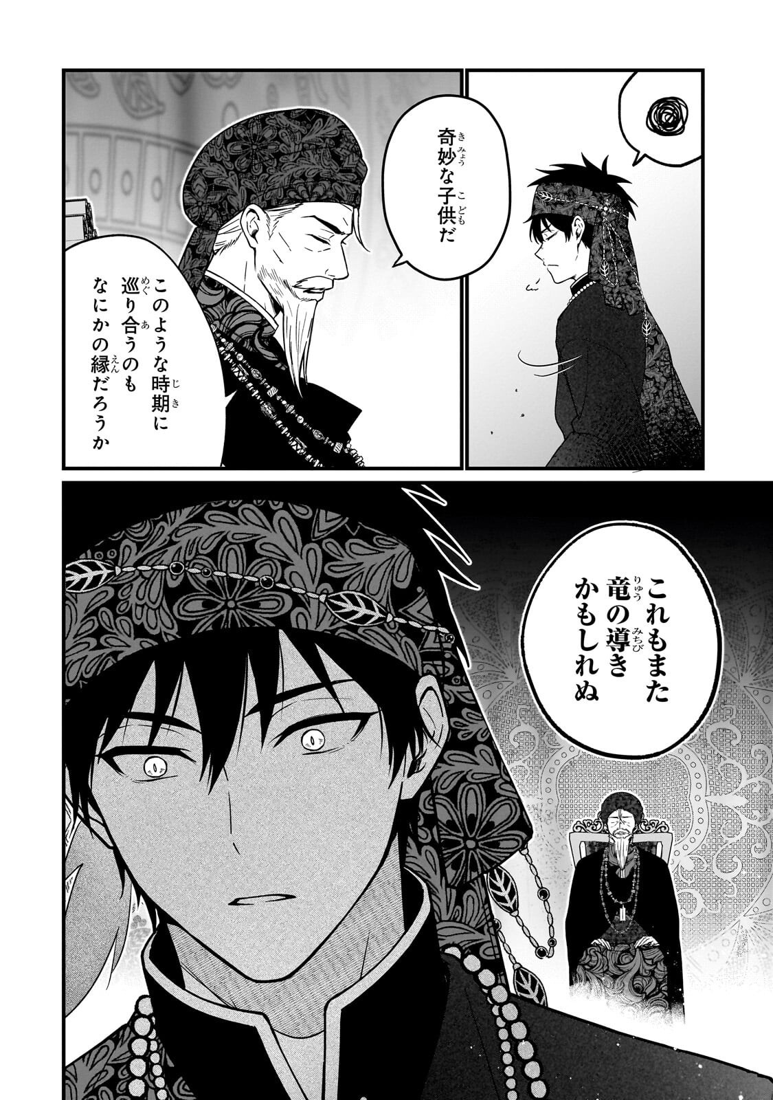 大草原の小さな領主 ～元廃ゲーマーな転生幼女の楽しいハードモード辺境開拓記～ 第8.2話 - Page 3