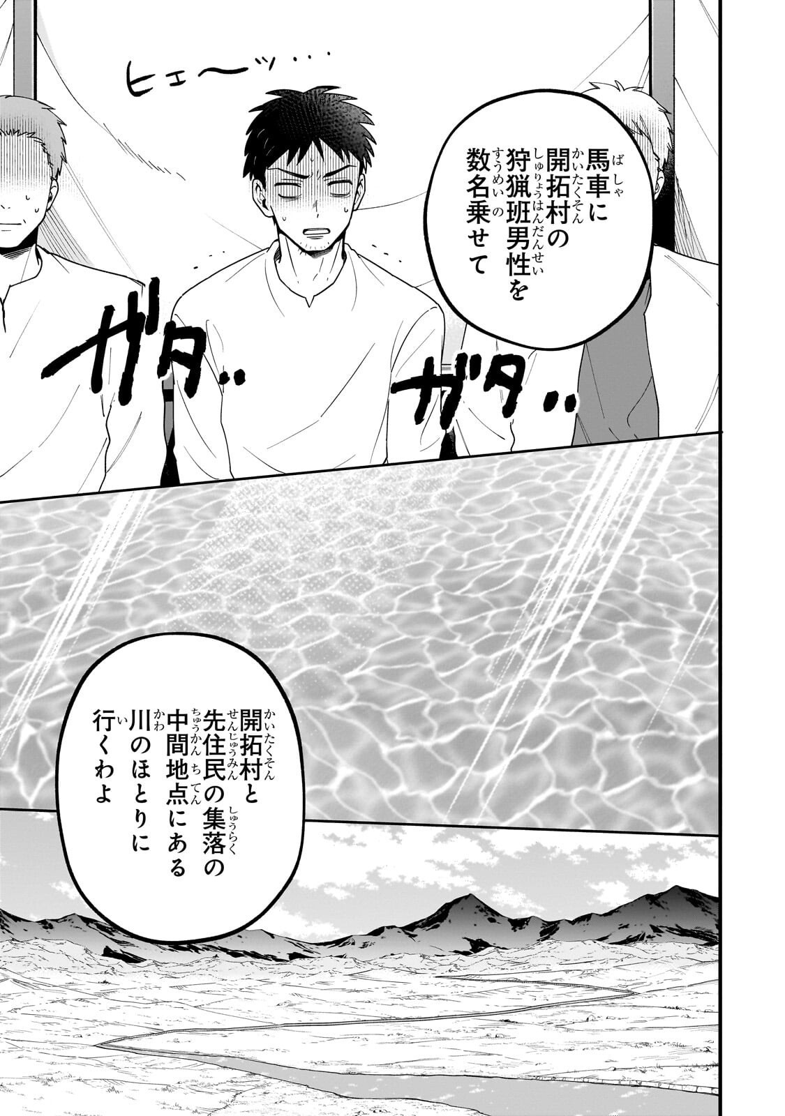 大草原の小さな領主 ～元廃ゲーマーな転生幼女の楽しいハードモード辺境開拓記～ 第8.2話 - Page 10
