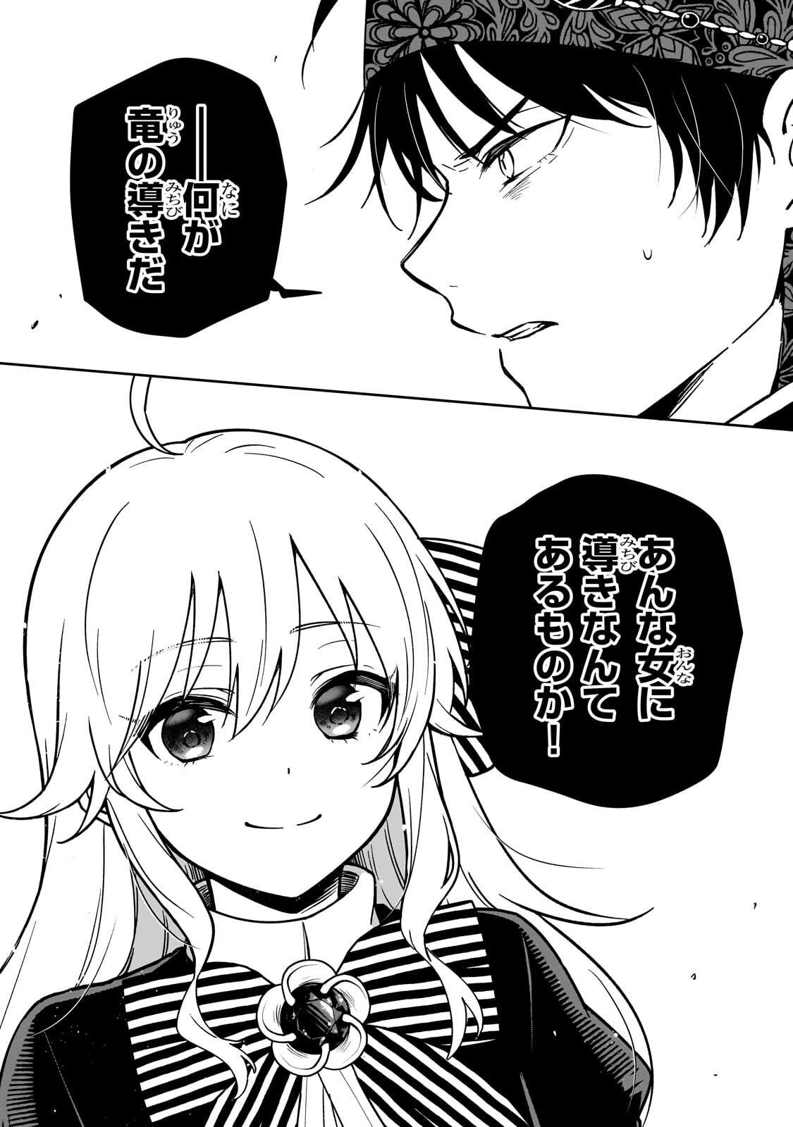 大草原の小さな領主 ～元廃ゲーマーな転生幼女の楽しいハードモード辺境開拓記～ 第8.2話 - Page 4