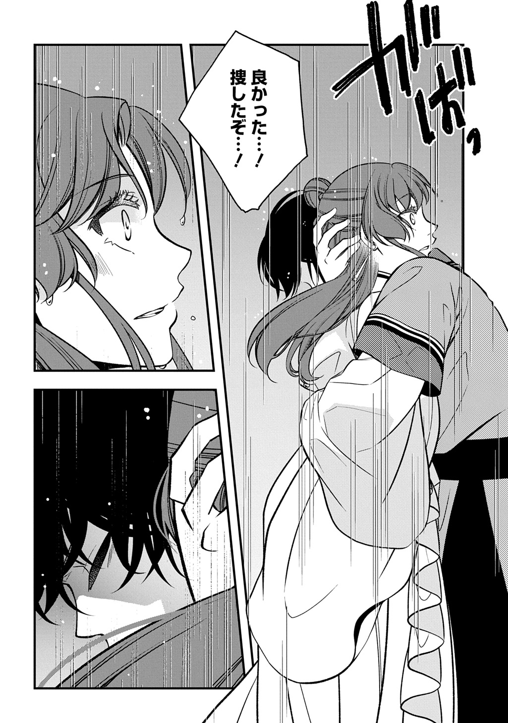 後宮の忘却妃 輪廻の華は官女となりて返り咲く 第13.1話 - Page 4