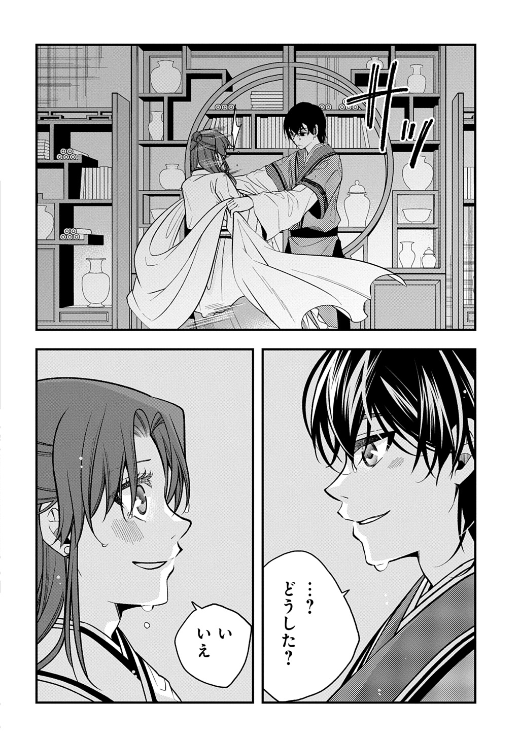後宮の忘却妃 輪廻の華は官女となりて返り咲く 第13.1話 - Page 12